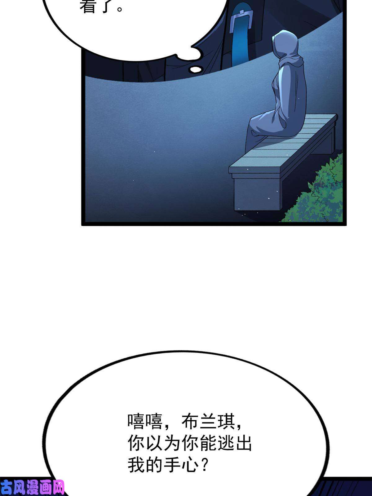 我有999种异能76 干爹计划
