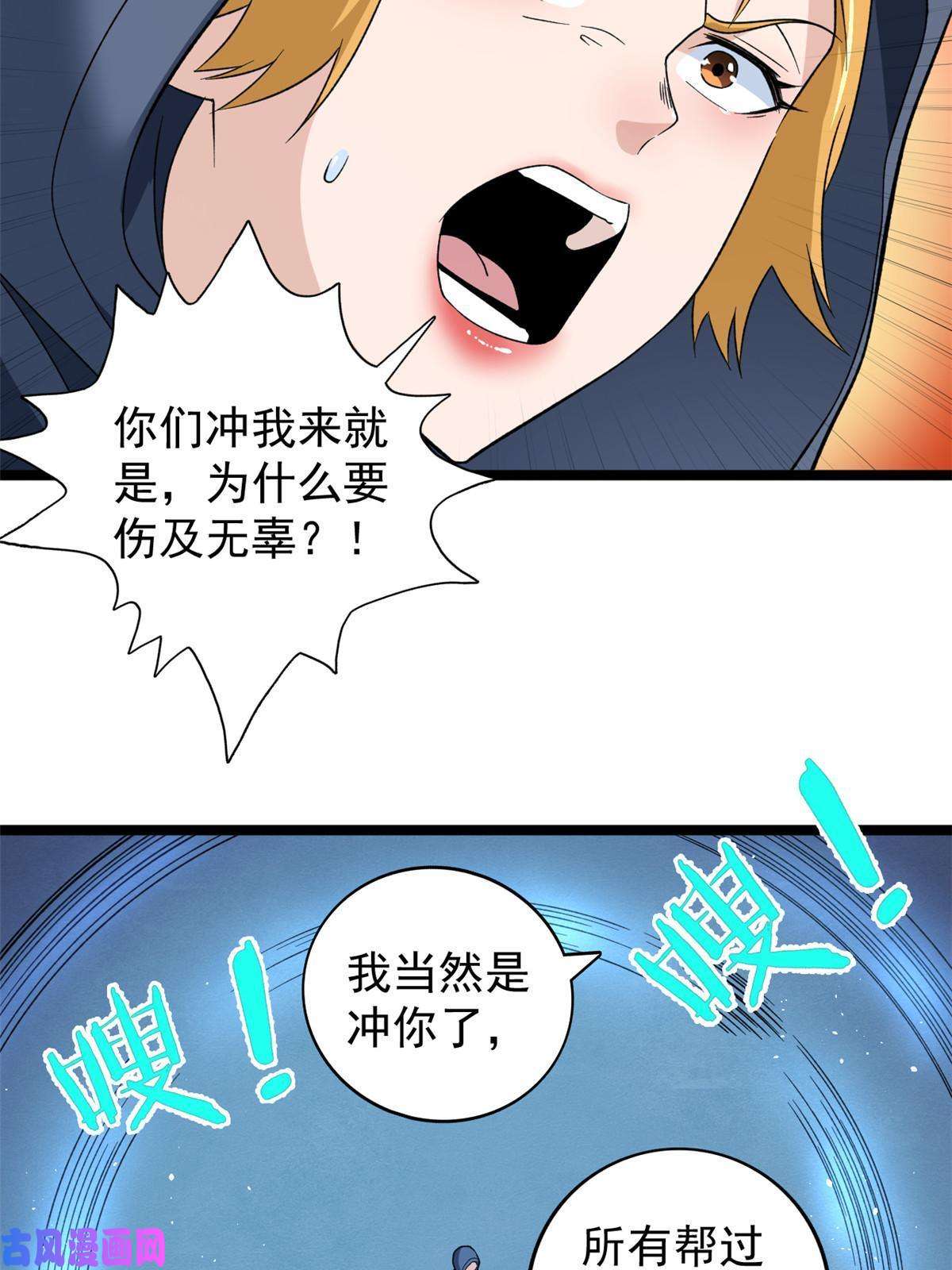 我有999种异能76 干爹计划