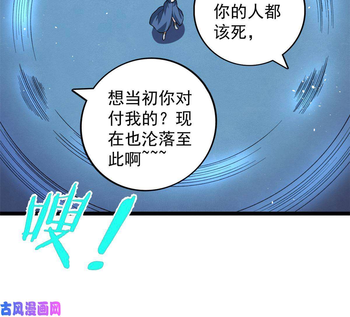 我有999种异能76 干爹计划