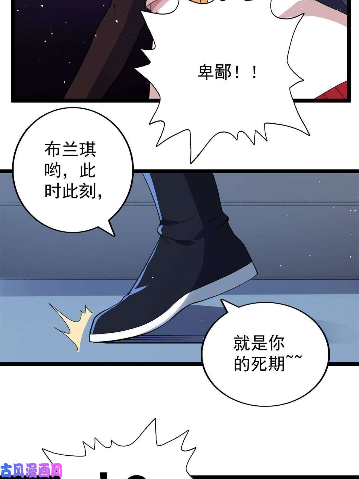 我有999种异能76 干爹计划
