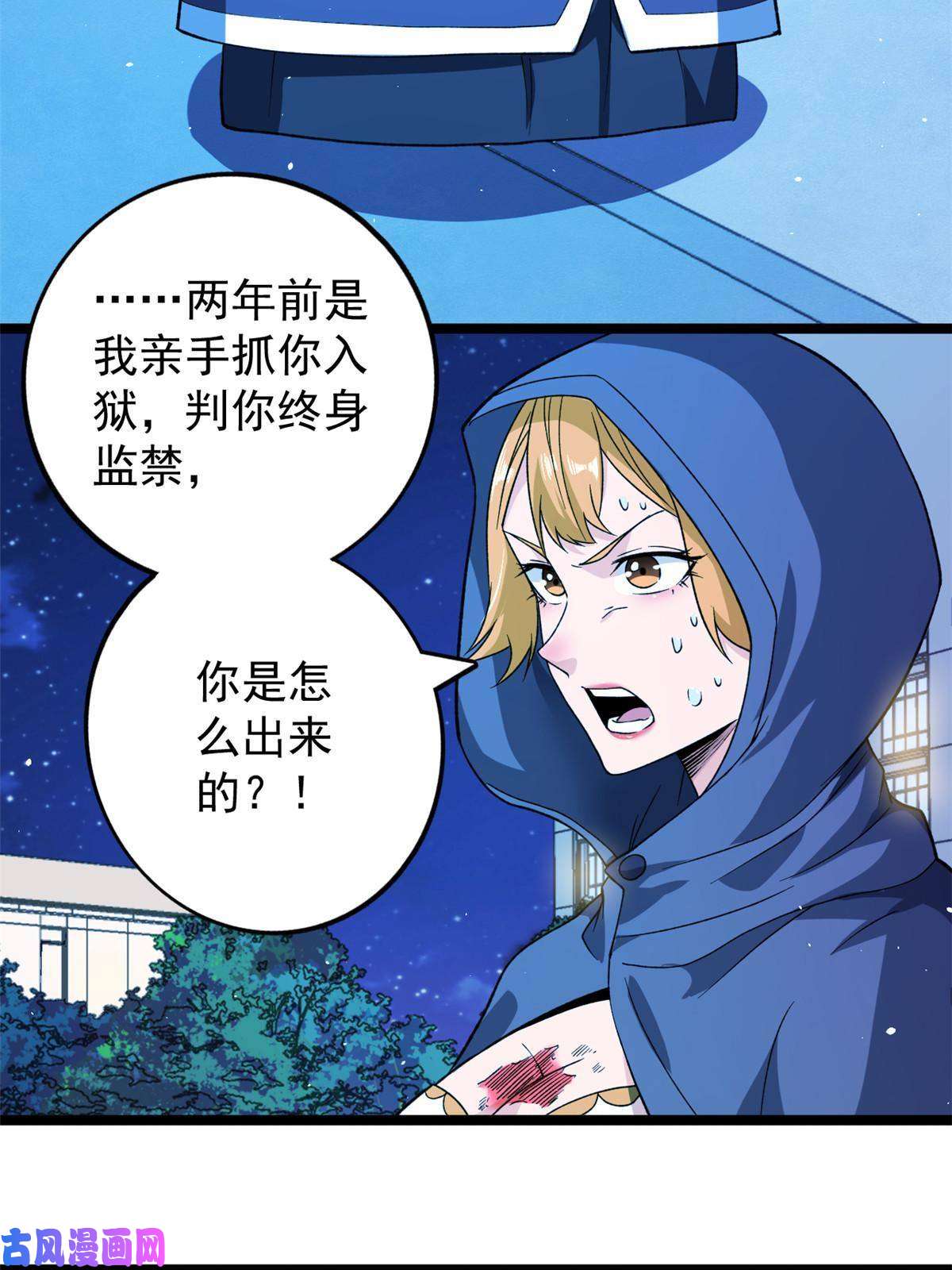 我有999种异能77 S级王蜀仙