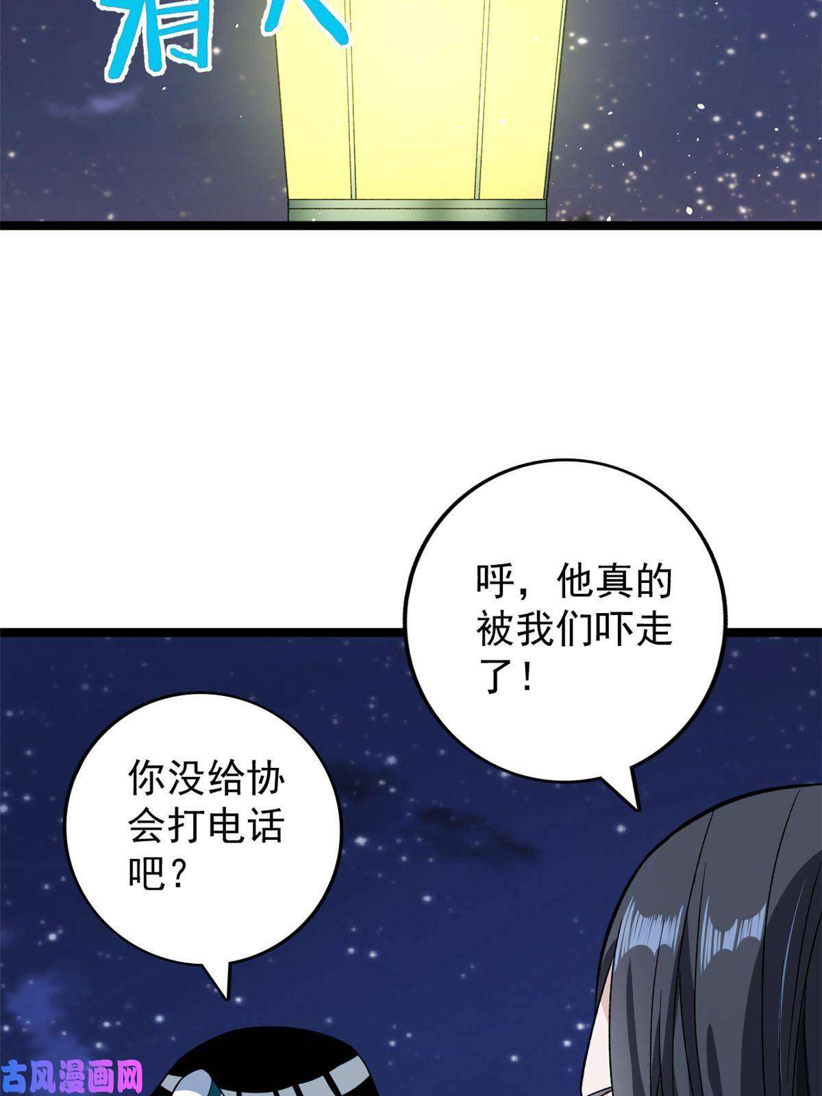 我有999种异能77 S级王蜀仙