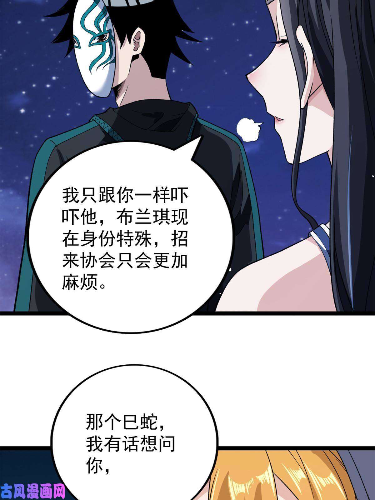 我有999种异能77 S级王蜀仙