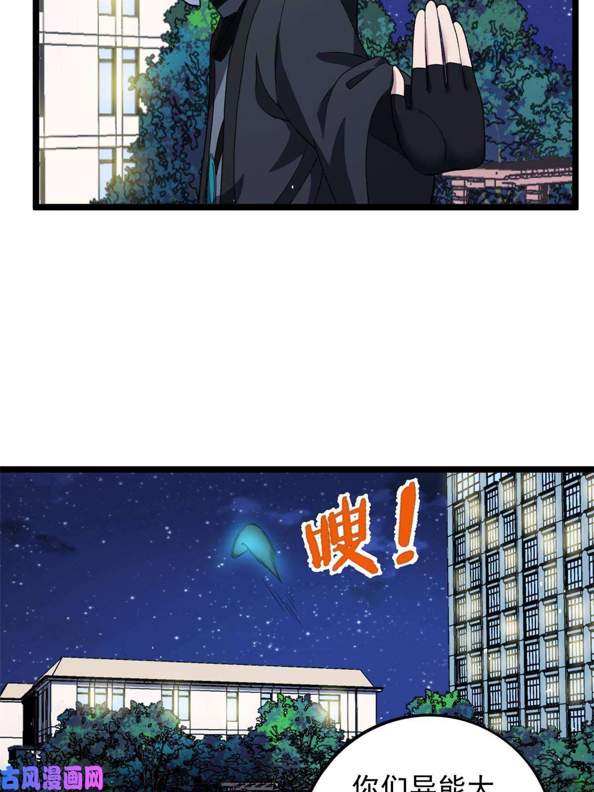 我有999种异能77 S级王蜀仙