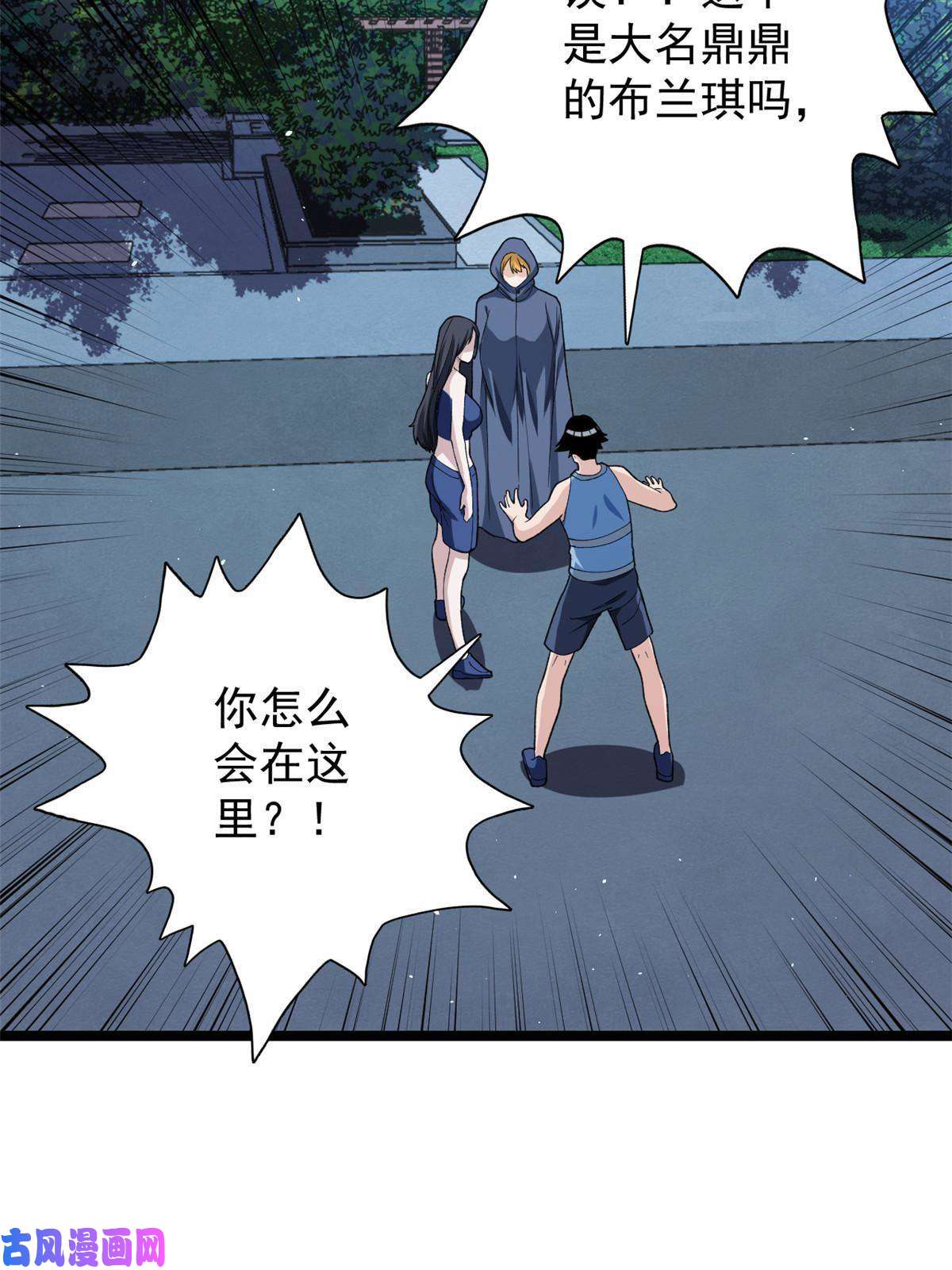 我有999种异能77 S级王蜀仙