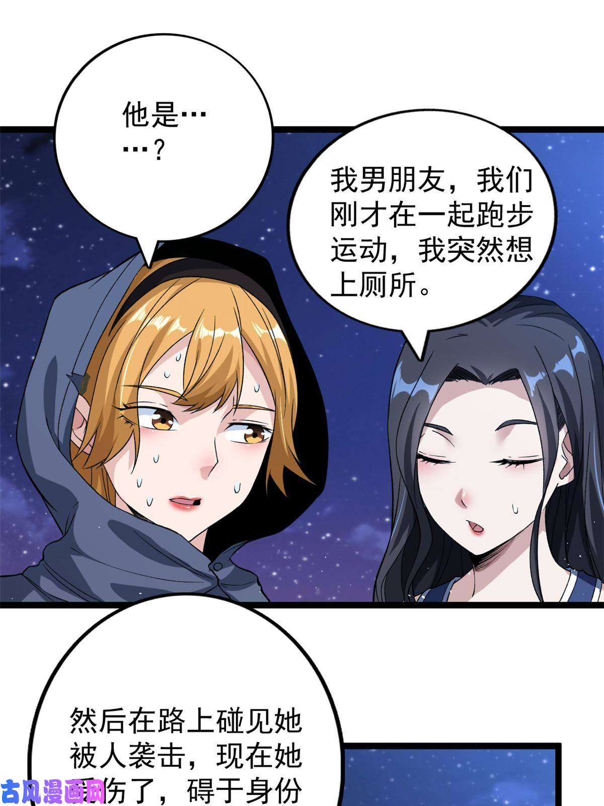 我有999种异能77 S级王蜀仙