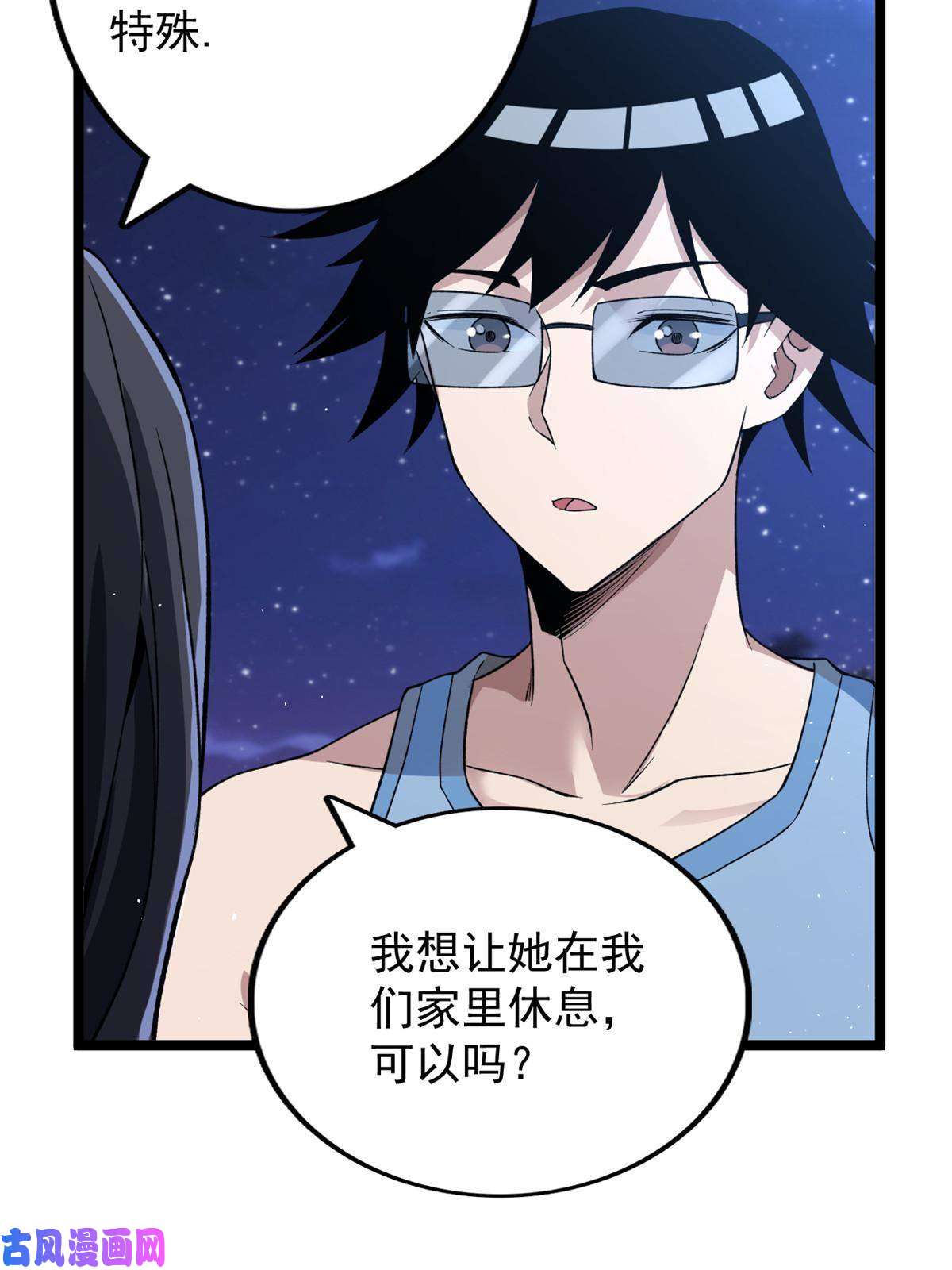 我有999种异能77 S级王蜀仙