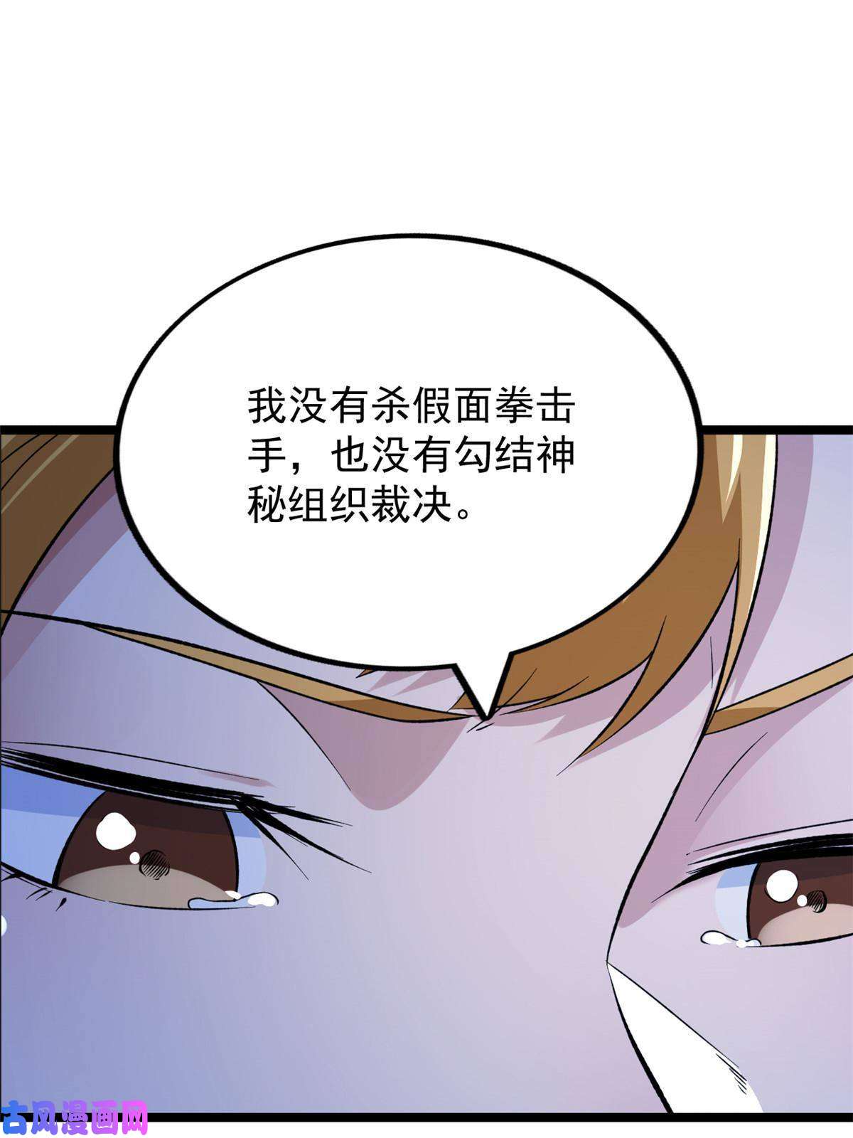 我有999种异能78 神秘裁决