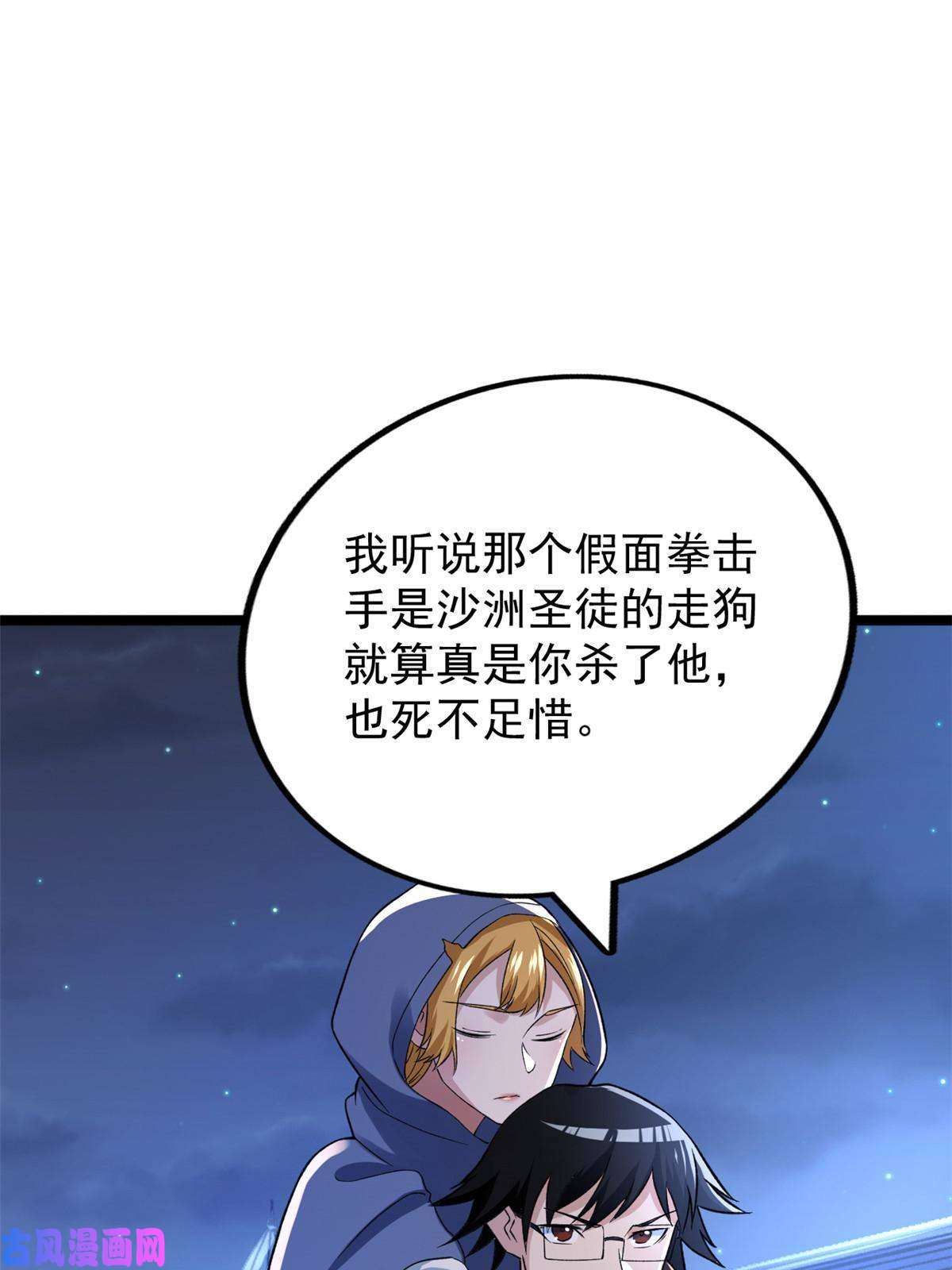 我有999种异能78 神秘裁决