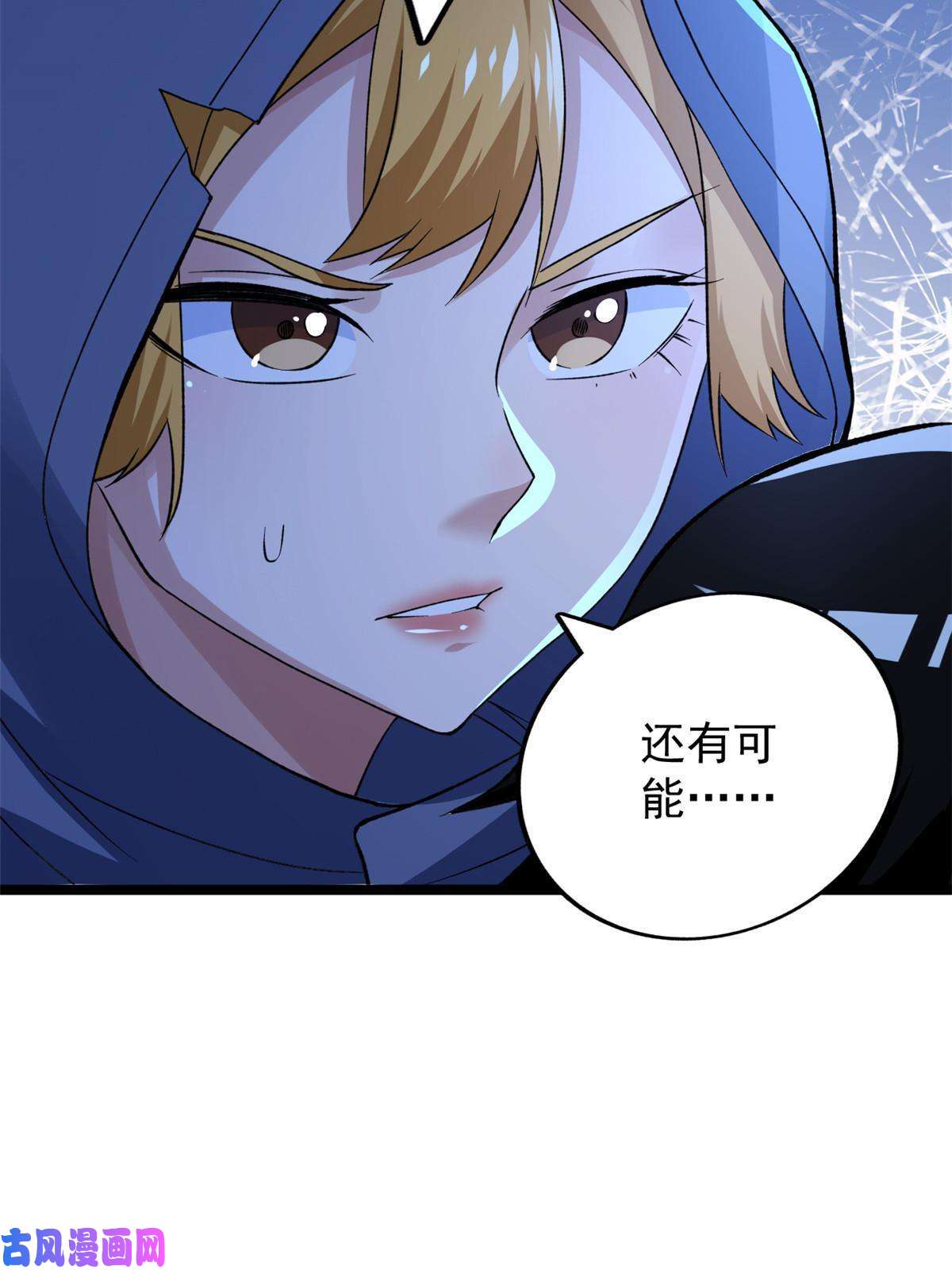 我有999种异能78 神秘裁决
