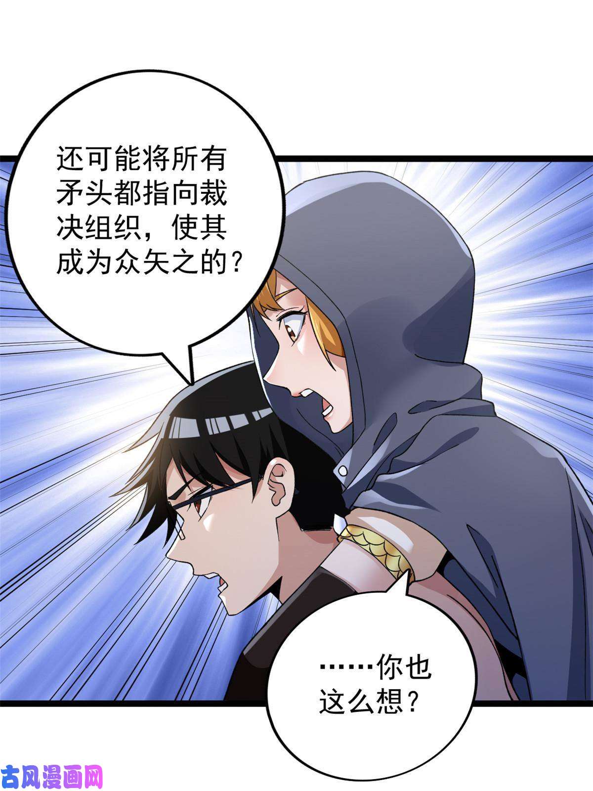 我有999种异能78 神秘裁决