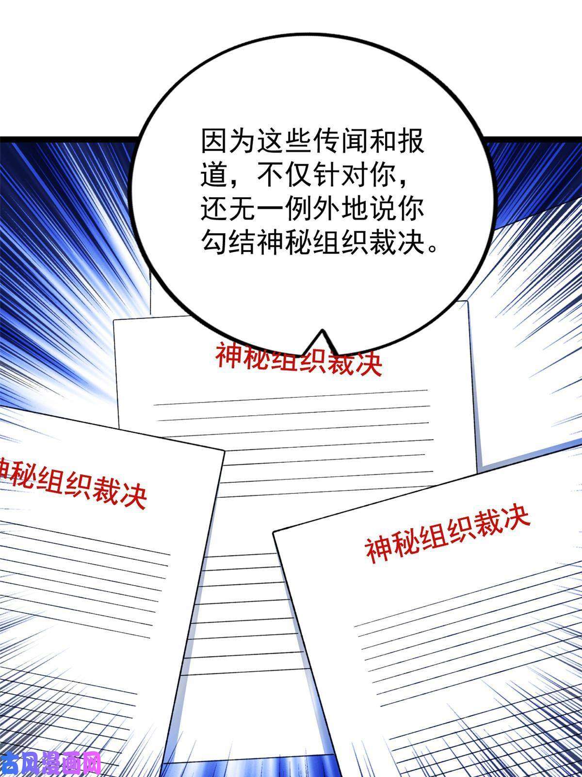 我有999种异能78 神秘裁决