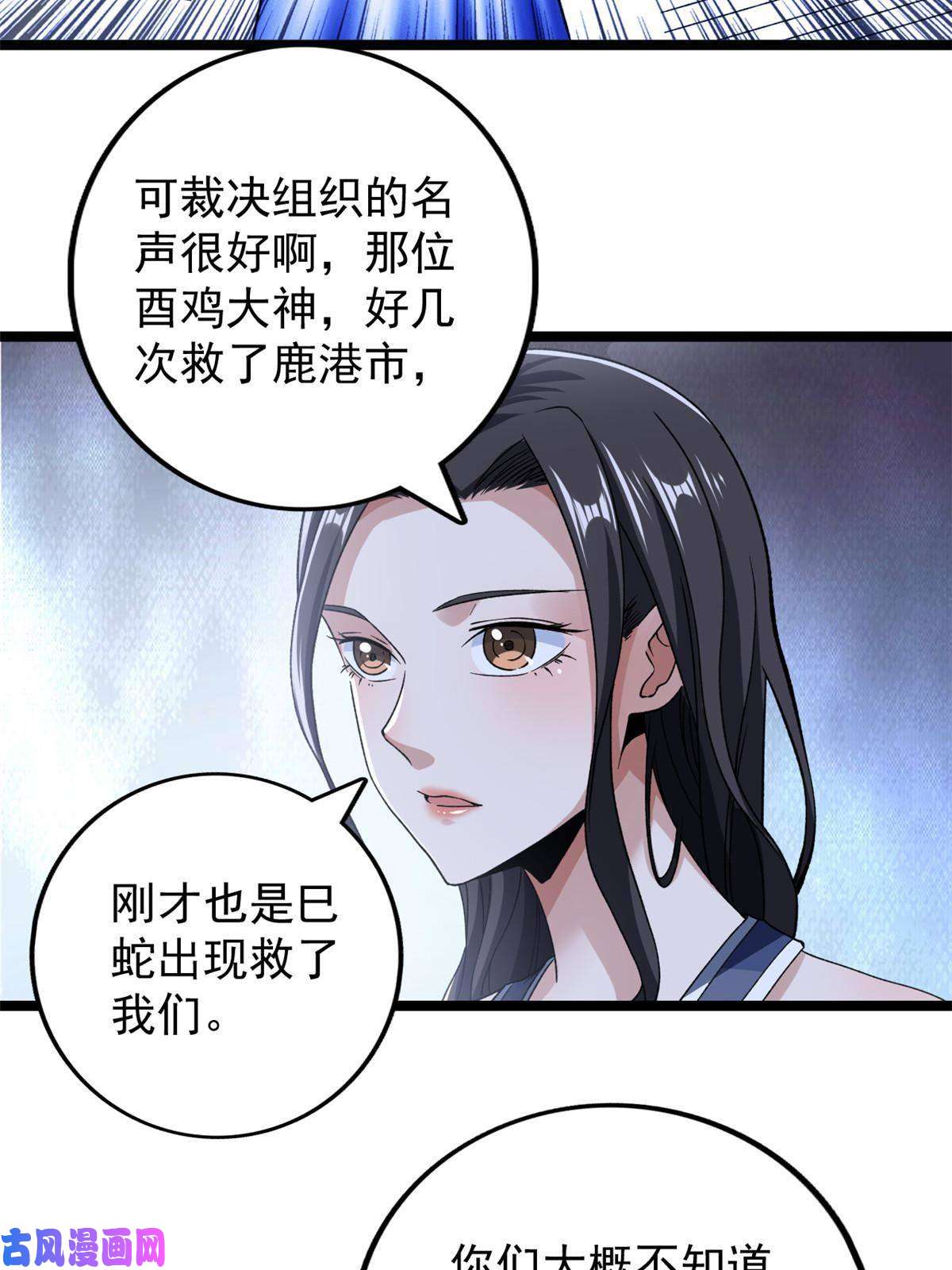 我有999种异能78 神秘裁决