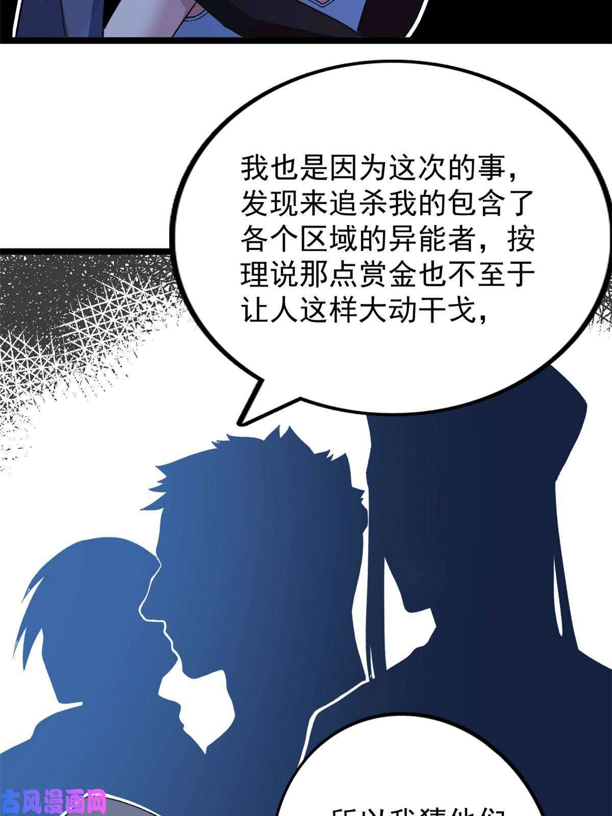 我有999种异能78 神秘裁决