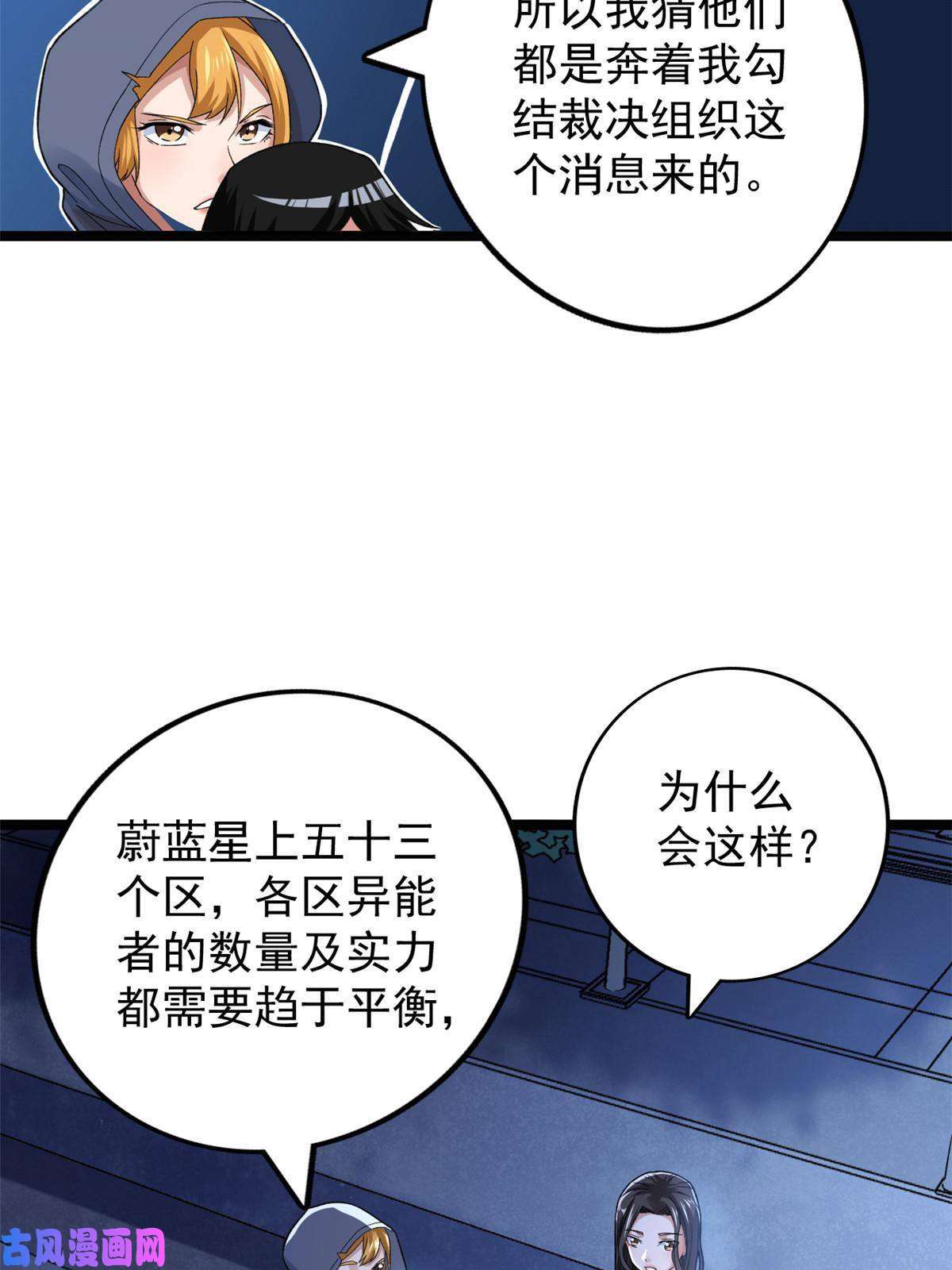 我有999种异能78 神秘裁决