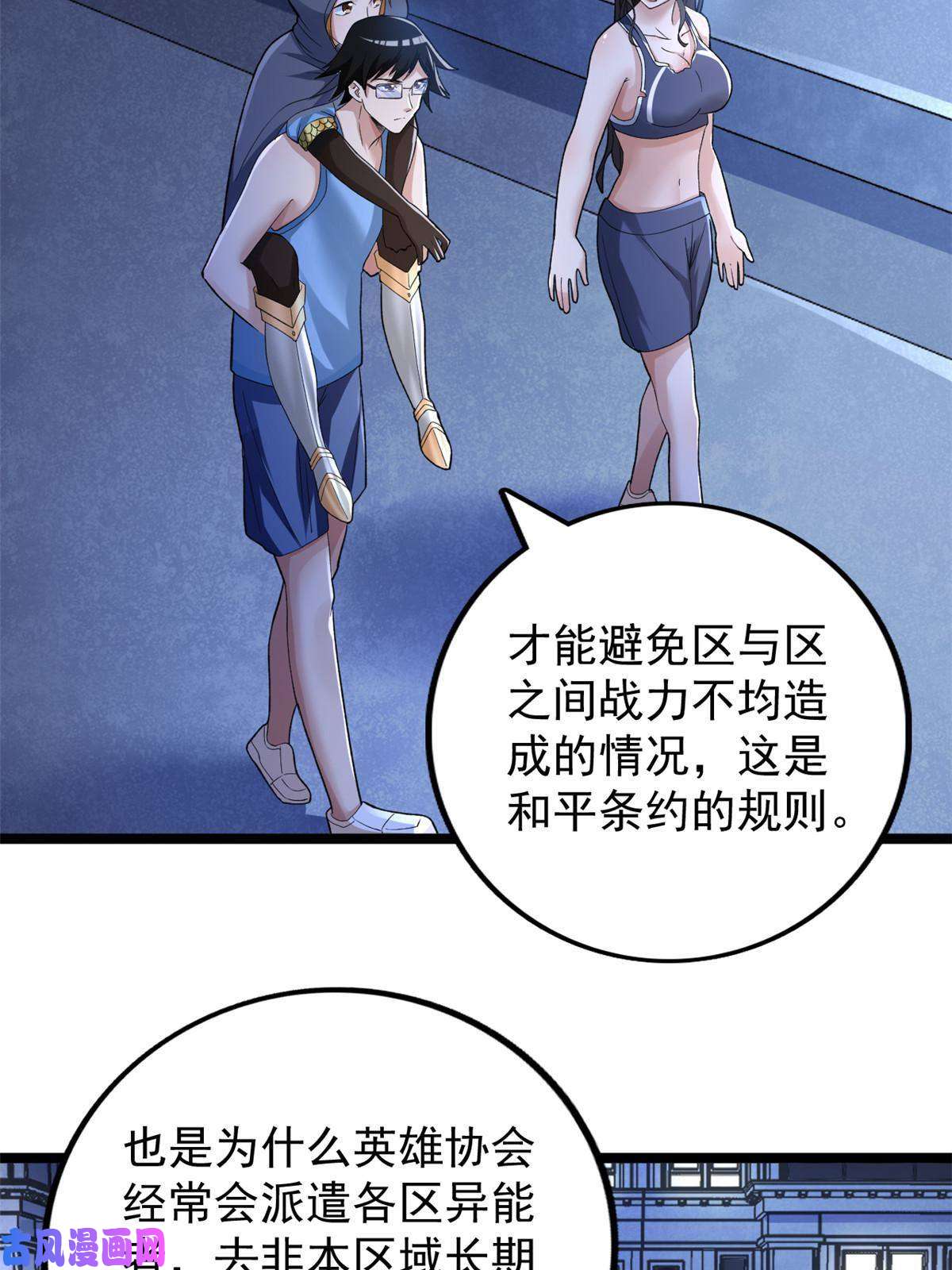我有999种异能78 神秘裁决