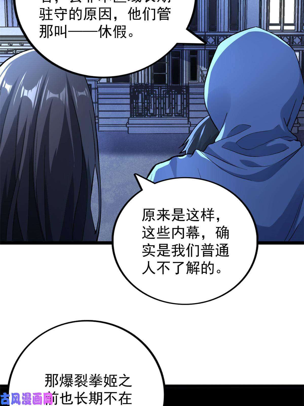 我有999种异能78 神秘裁决