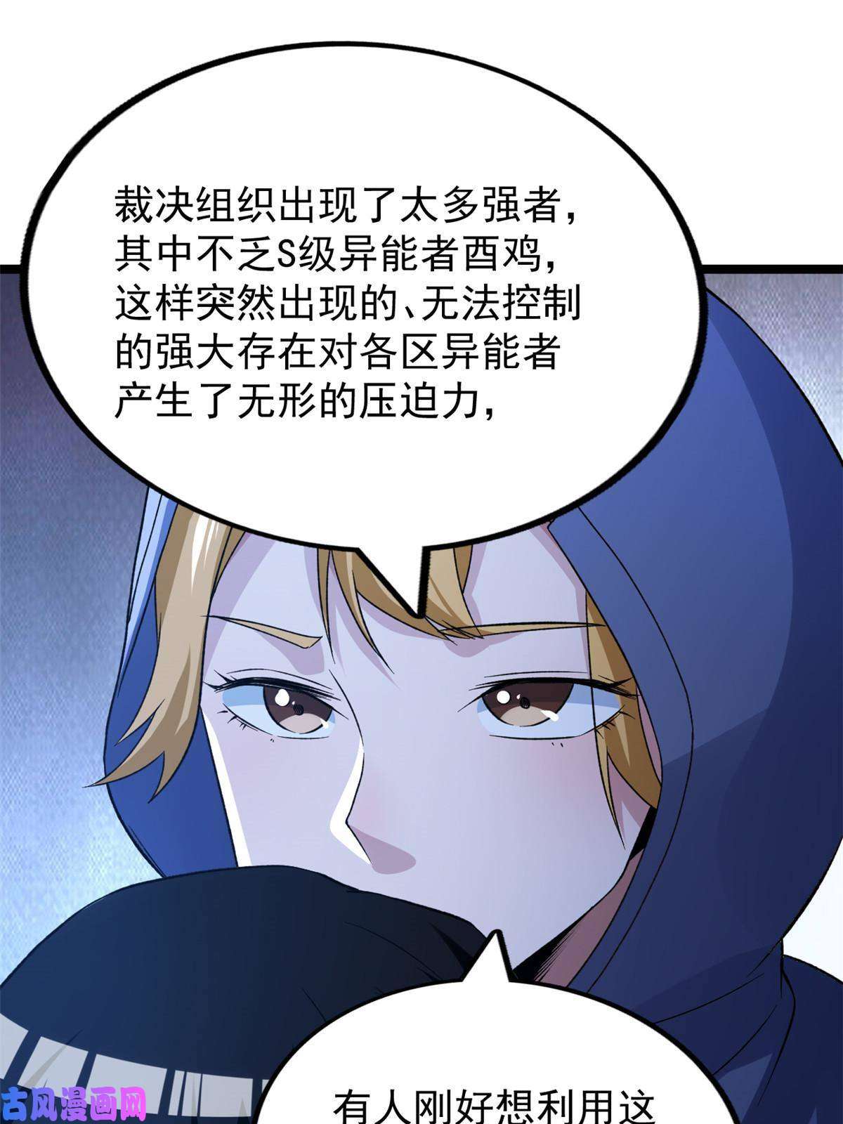 我有999种异能78 神秘裁决
