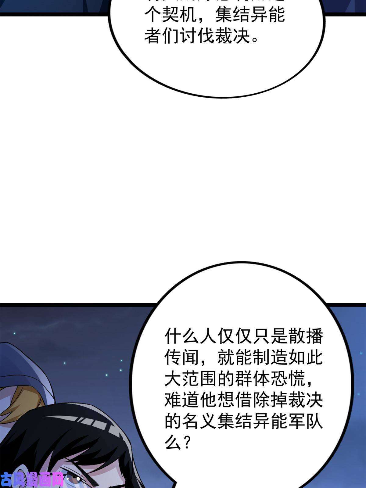 我有999种异能78 神秘裁决