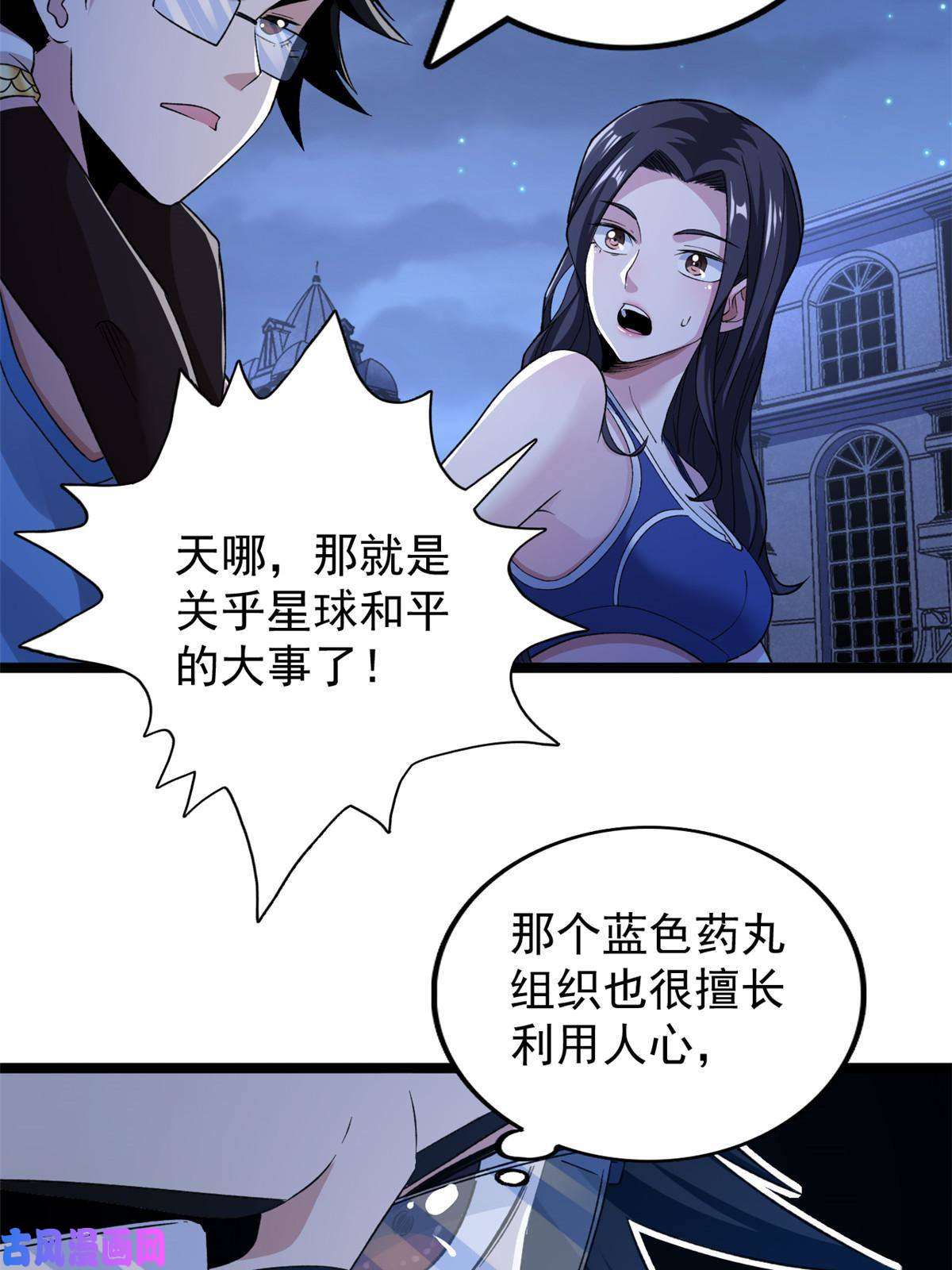 我有999种异能78 神秘裁决