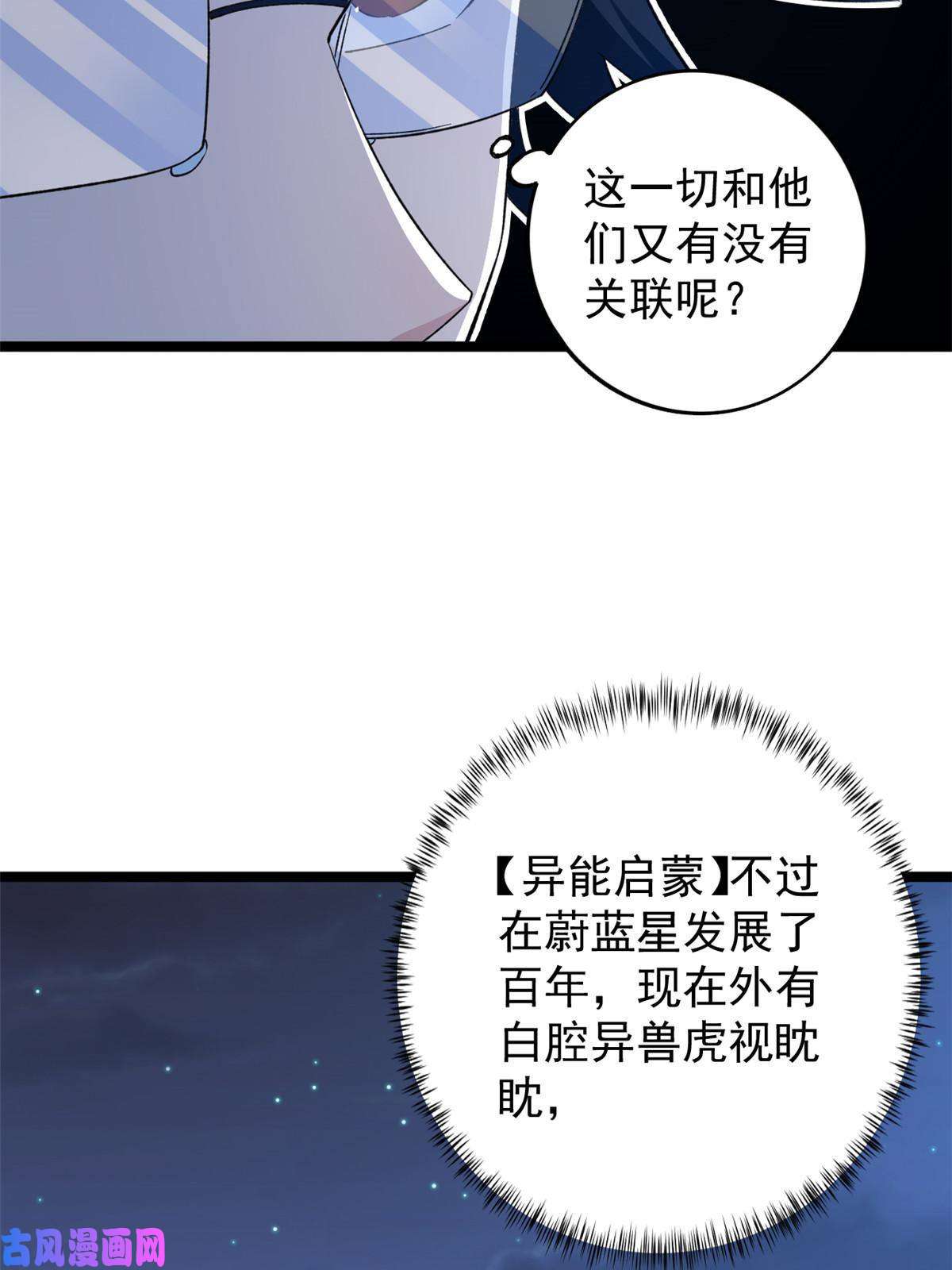 我有999种异能78 神秘裁决