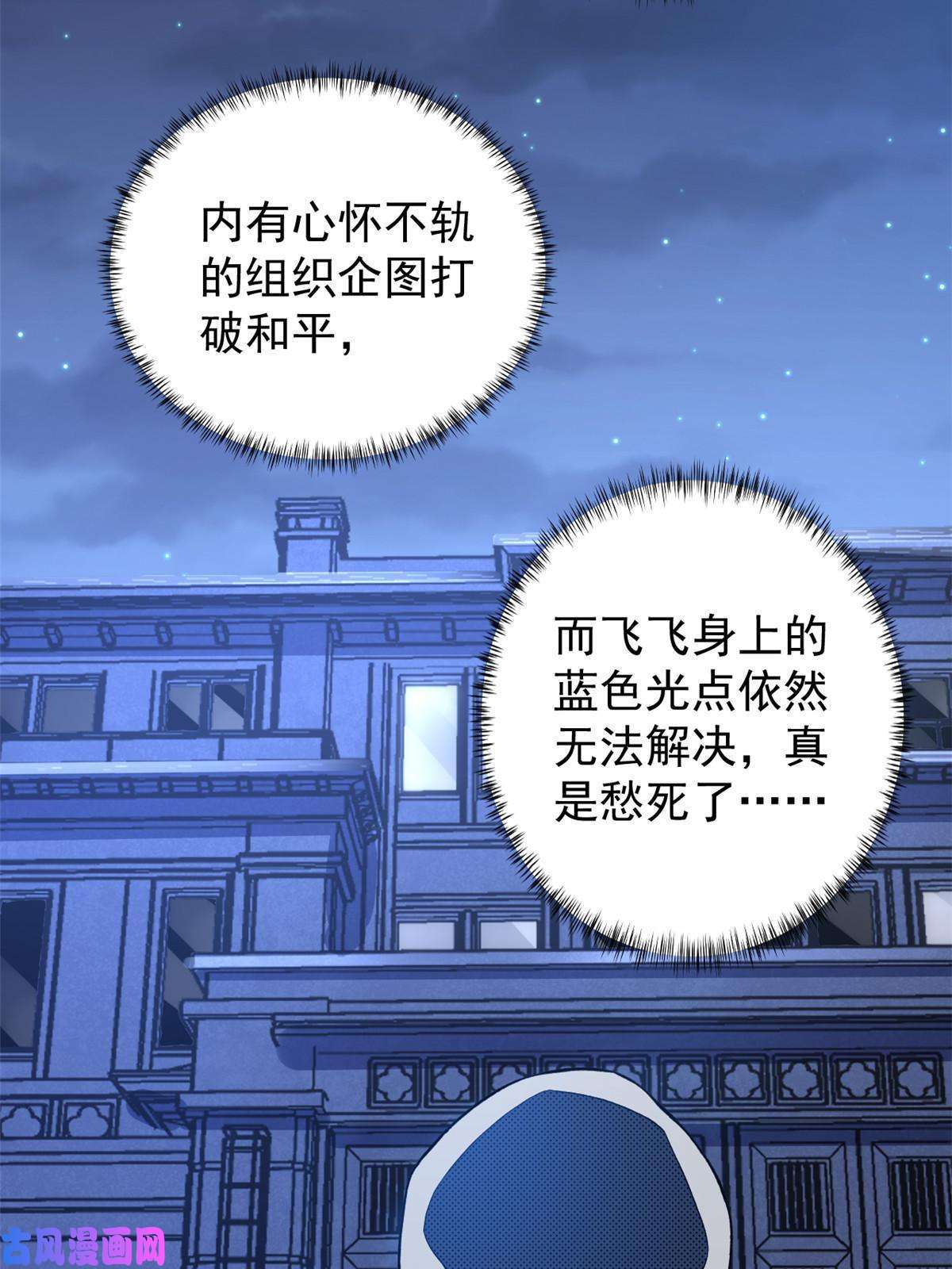 我有999种异能78 神秘裁决