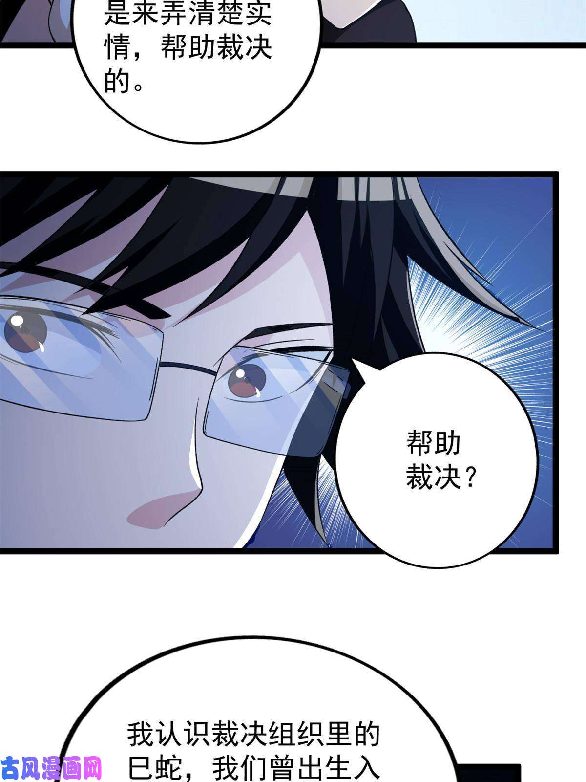 我有999种异能78 神秘裁决