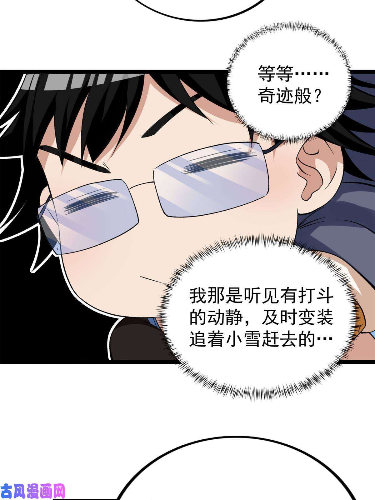 我有999种异能78 神秘裁决