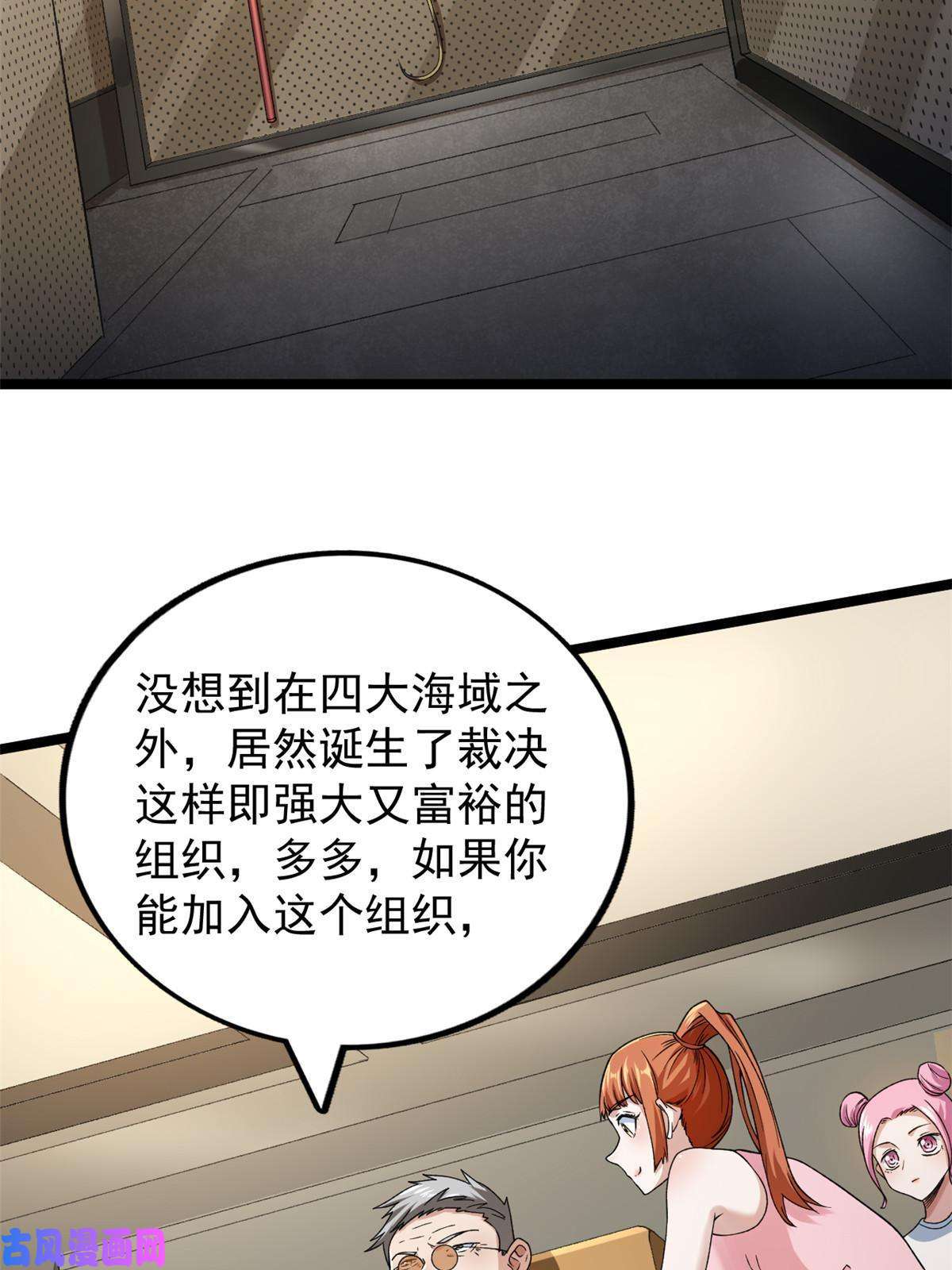 我有999种异能78 神秘裁决