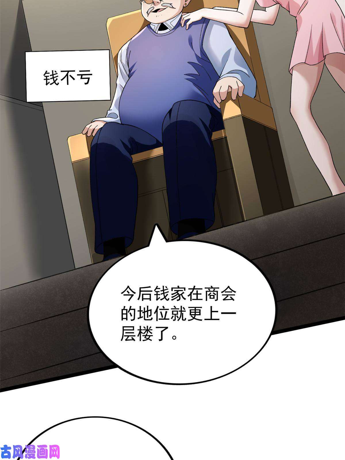 我有999种异能78 神秘裁决