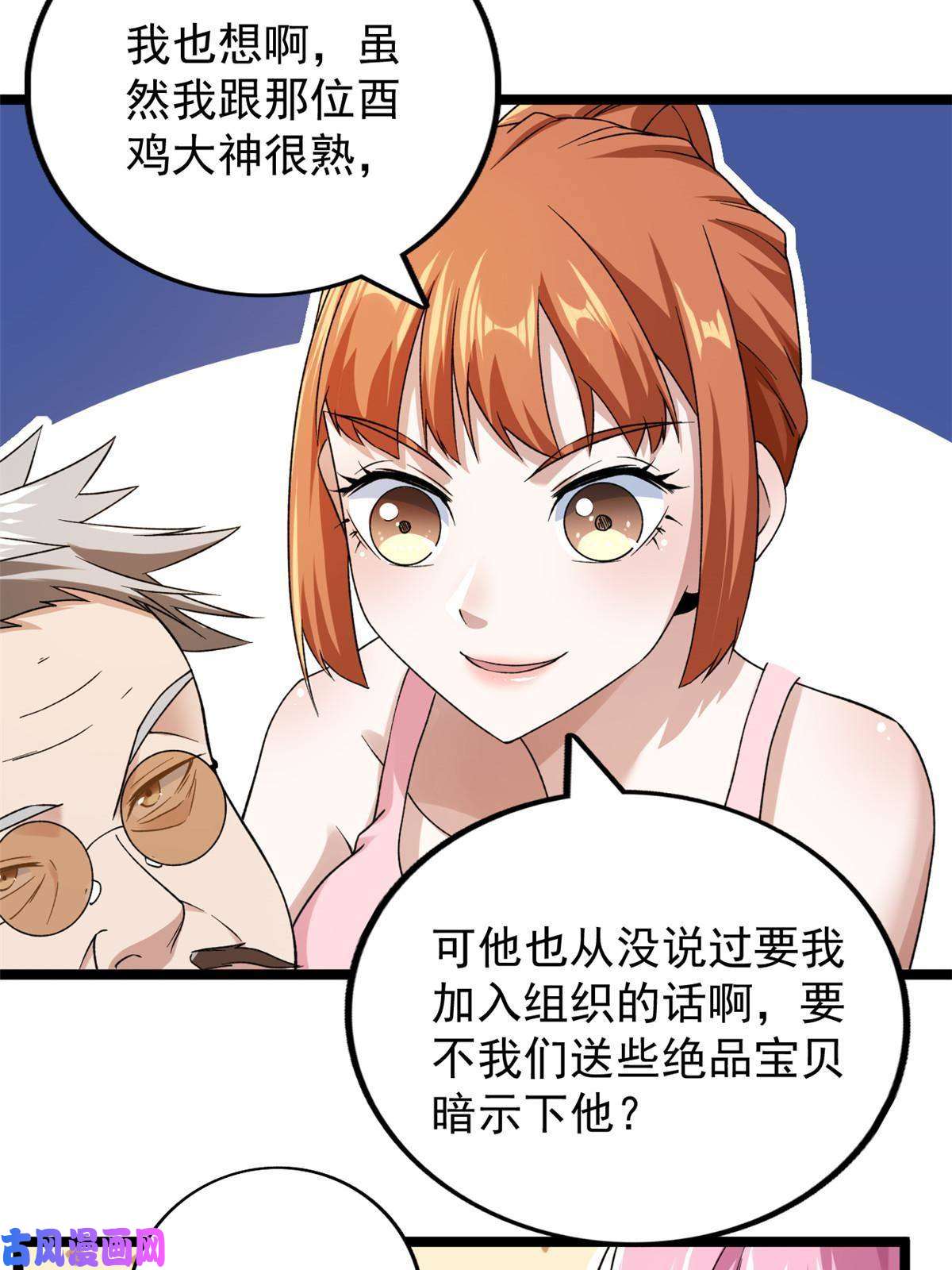 我有999种异能78 神秘裁决