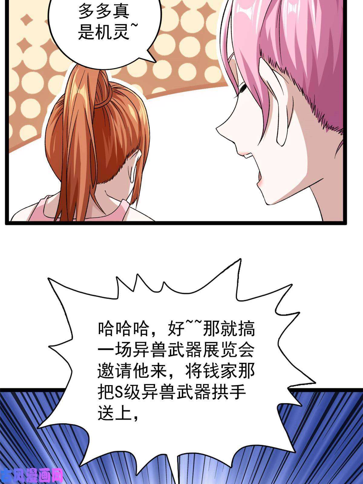 我有999种异能78 神秘裁决