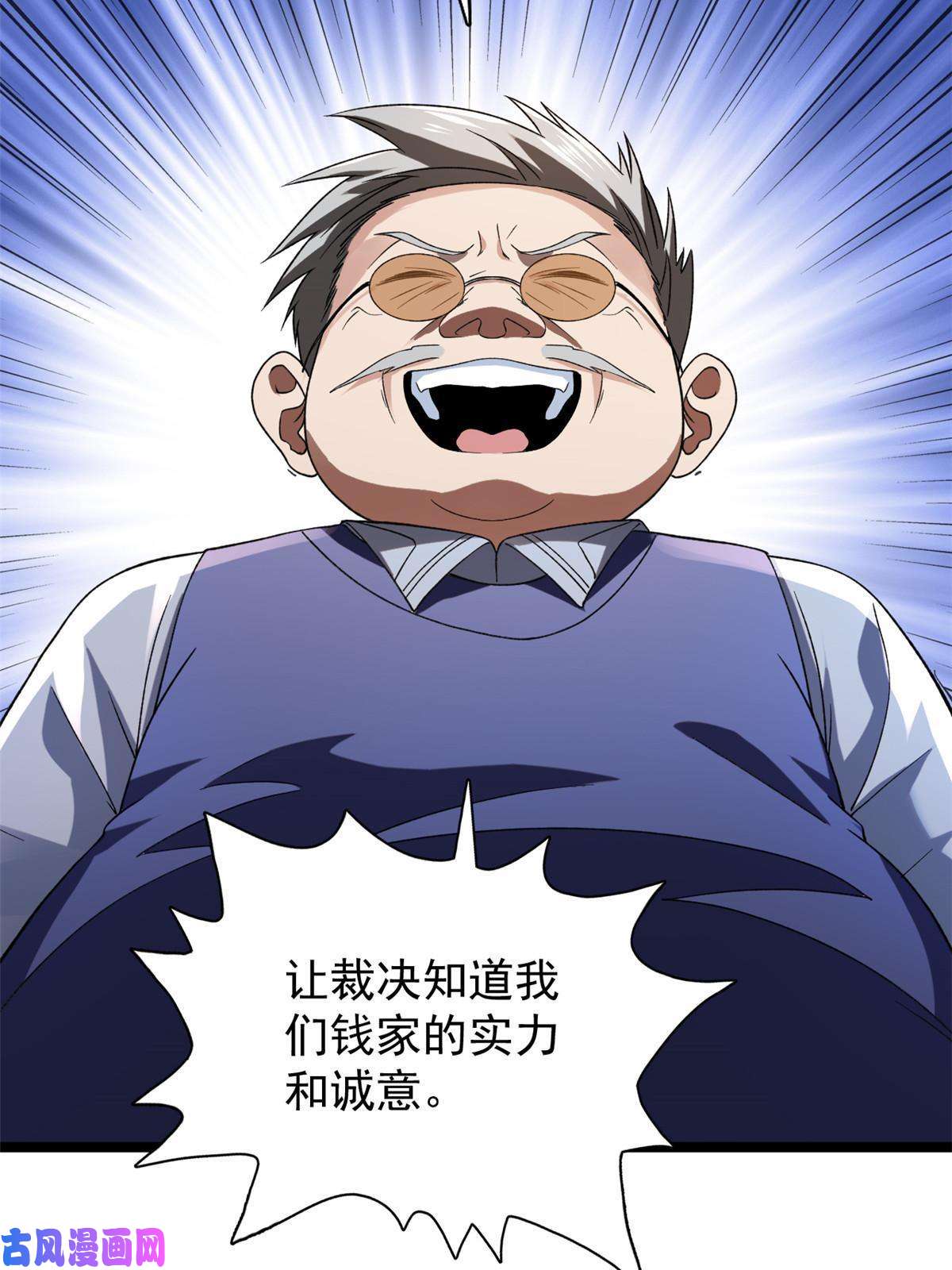 我有999种异能78 神秘裁决