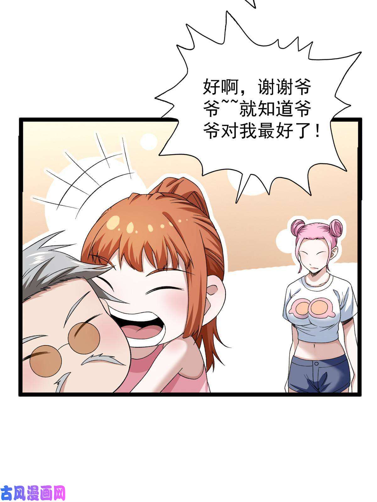 我有999种异能78 神秘裁决