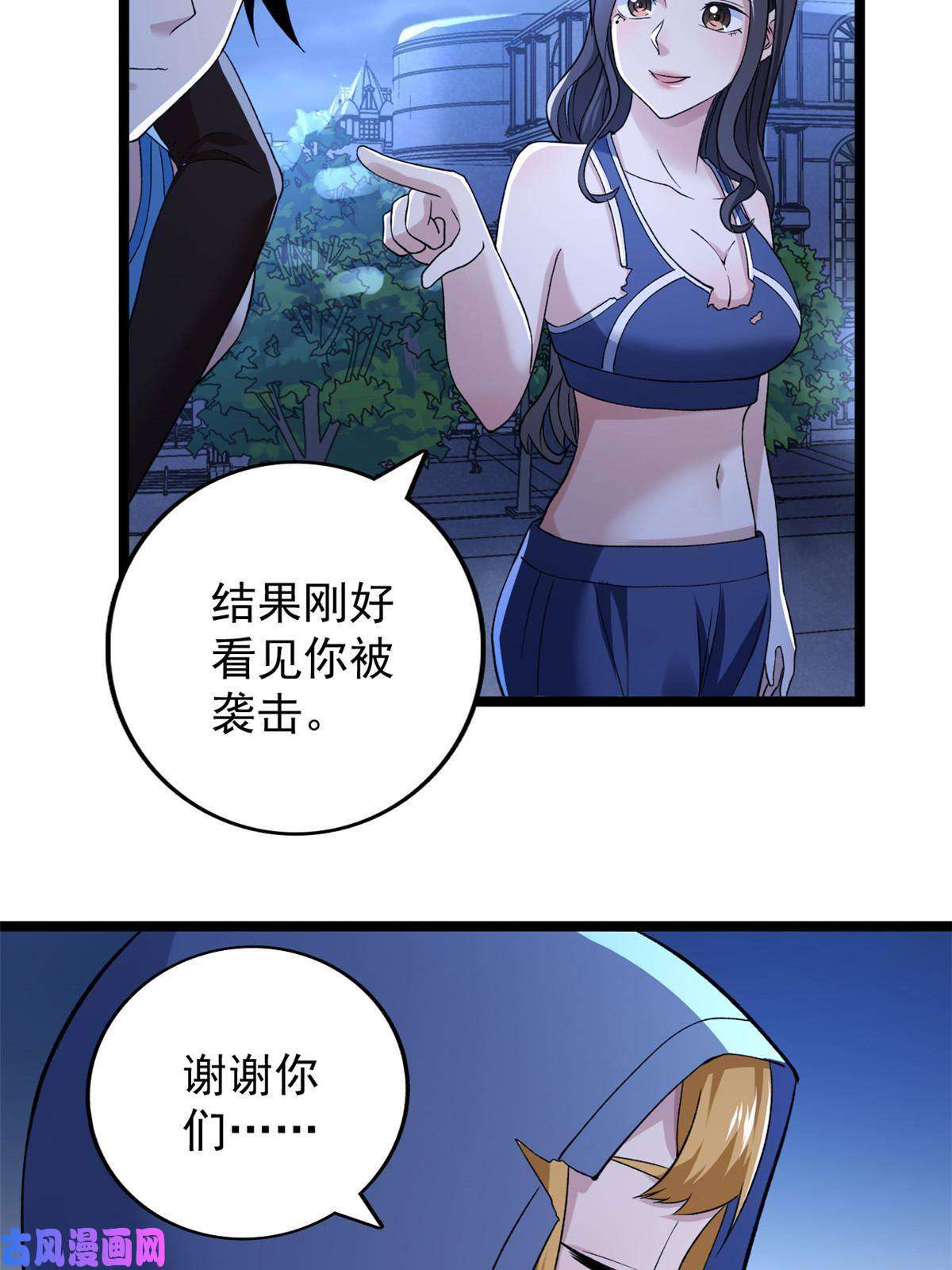 我有999种异能78 神秘裁决