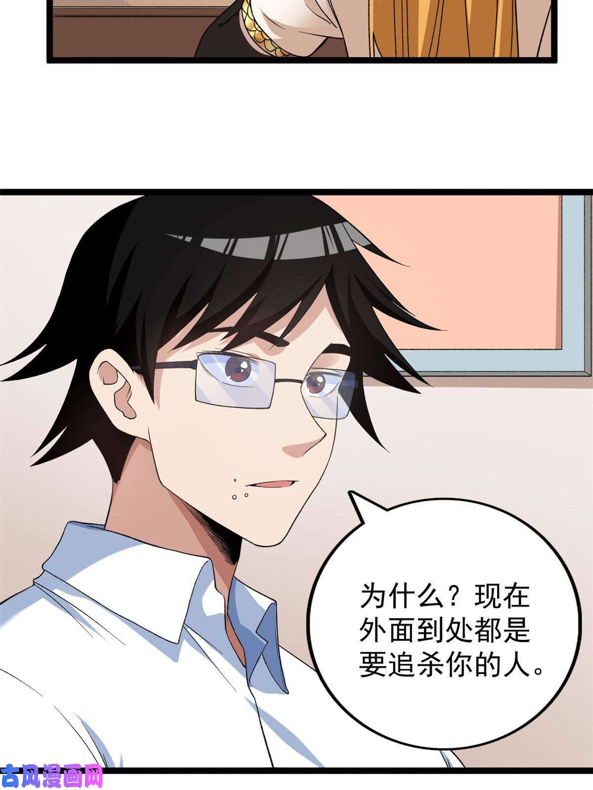我有999种异能79 辰龙上线