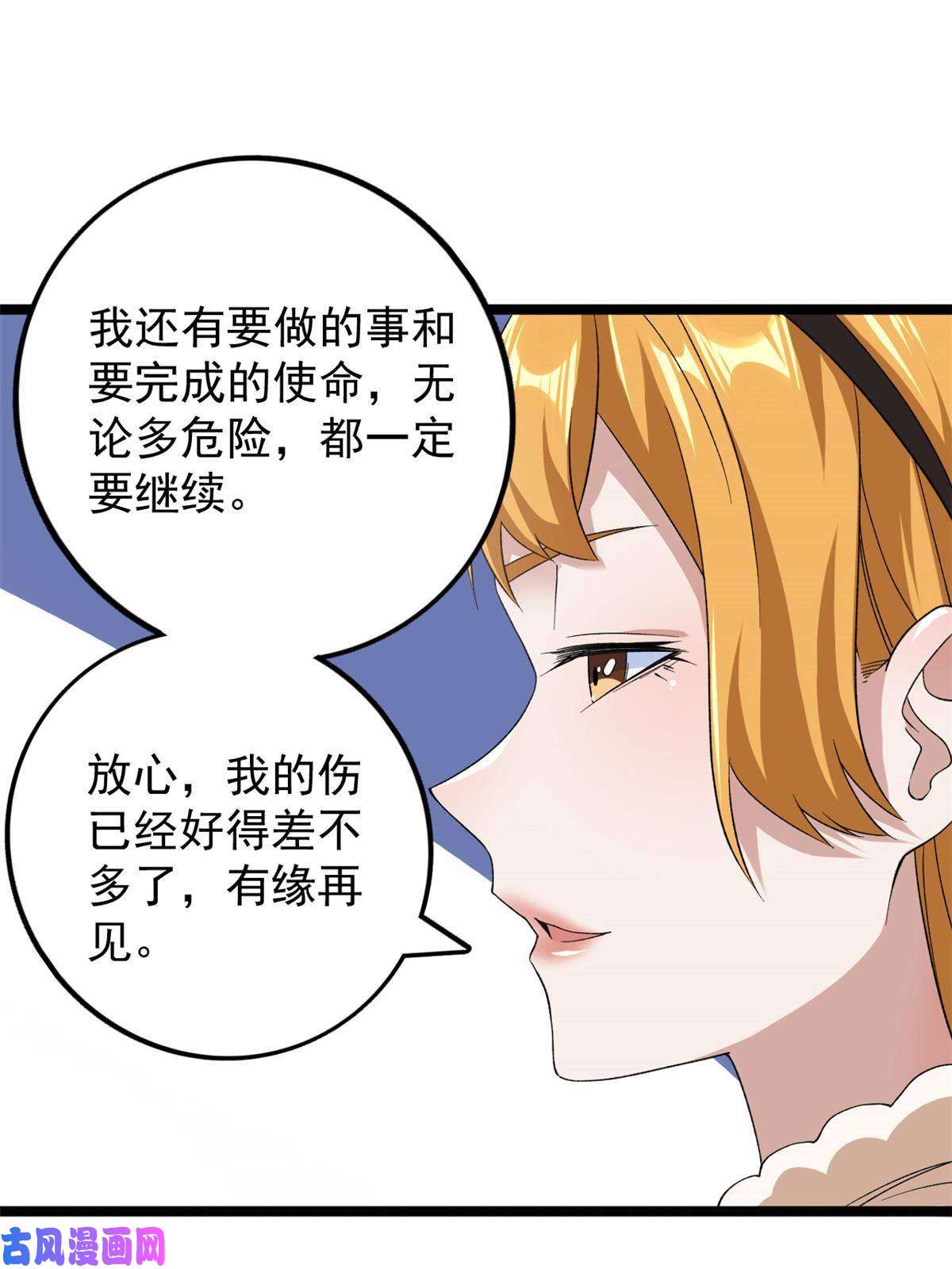 我有999种异能79 辰龙上线