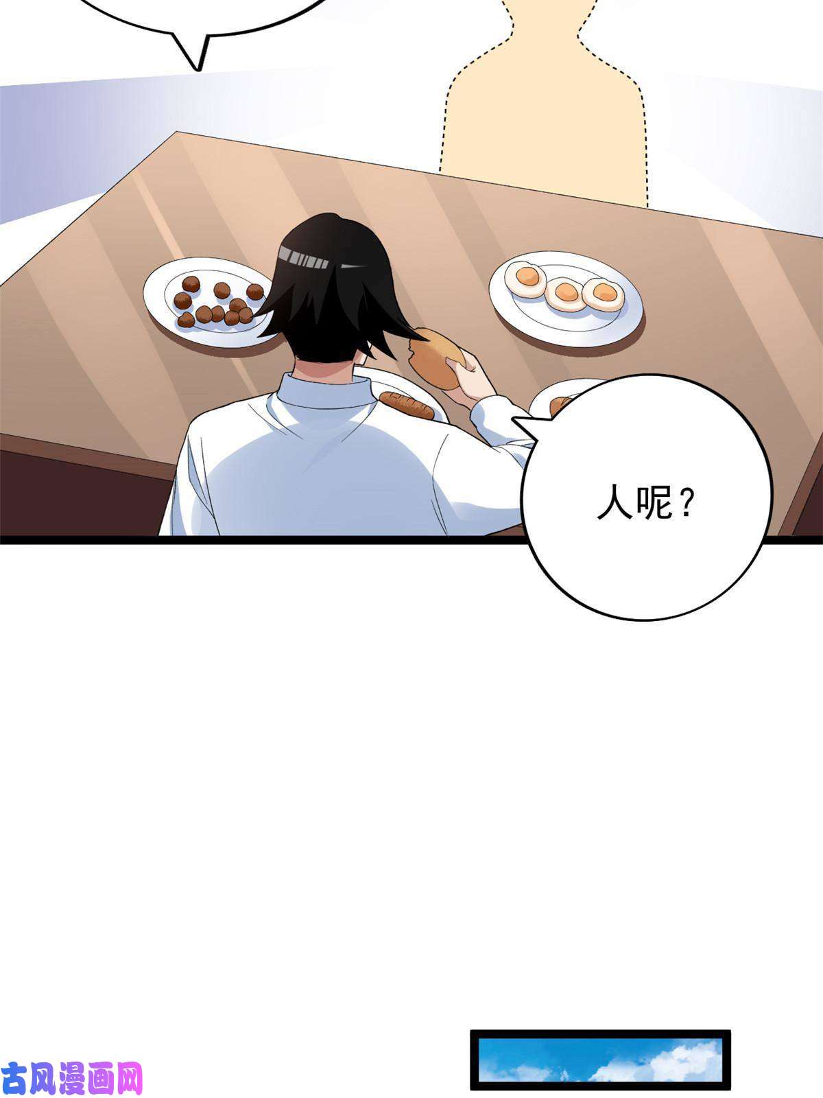 我有999种异能79 辰龙上线
