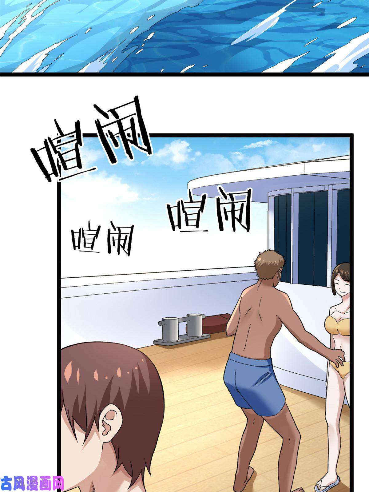我有999种异能79 辰龙上线