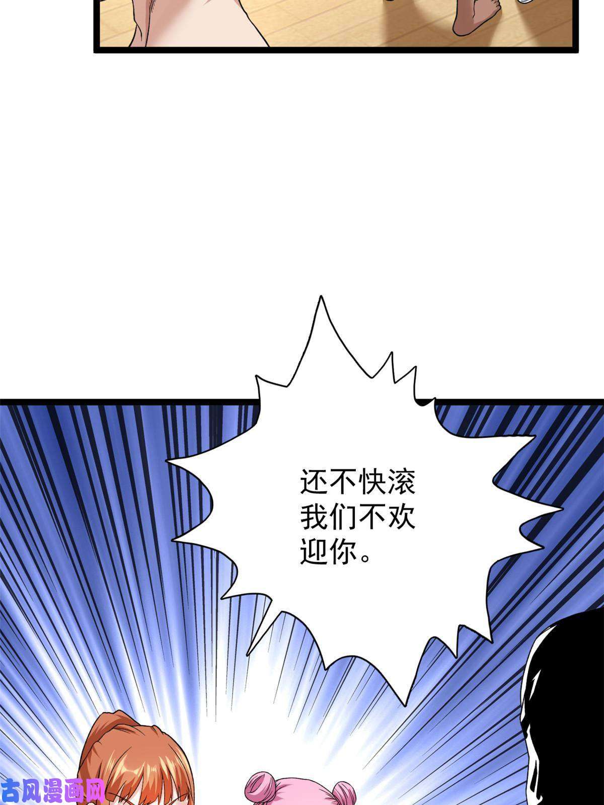 我有999种异能79 辰龙上线