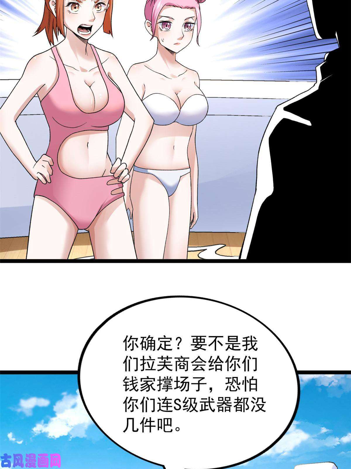 我有999种异能79 辰龙上线
