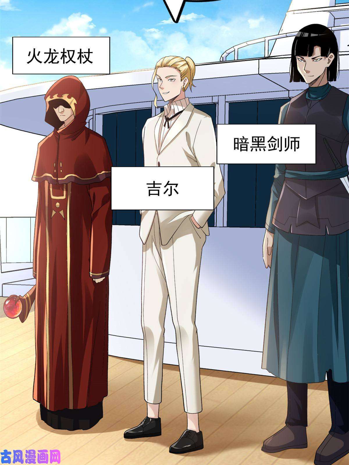 我有999种异能79 辰龙上线