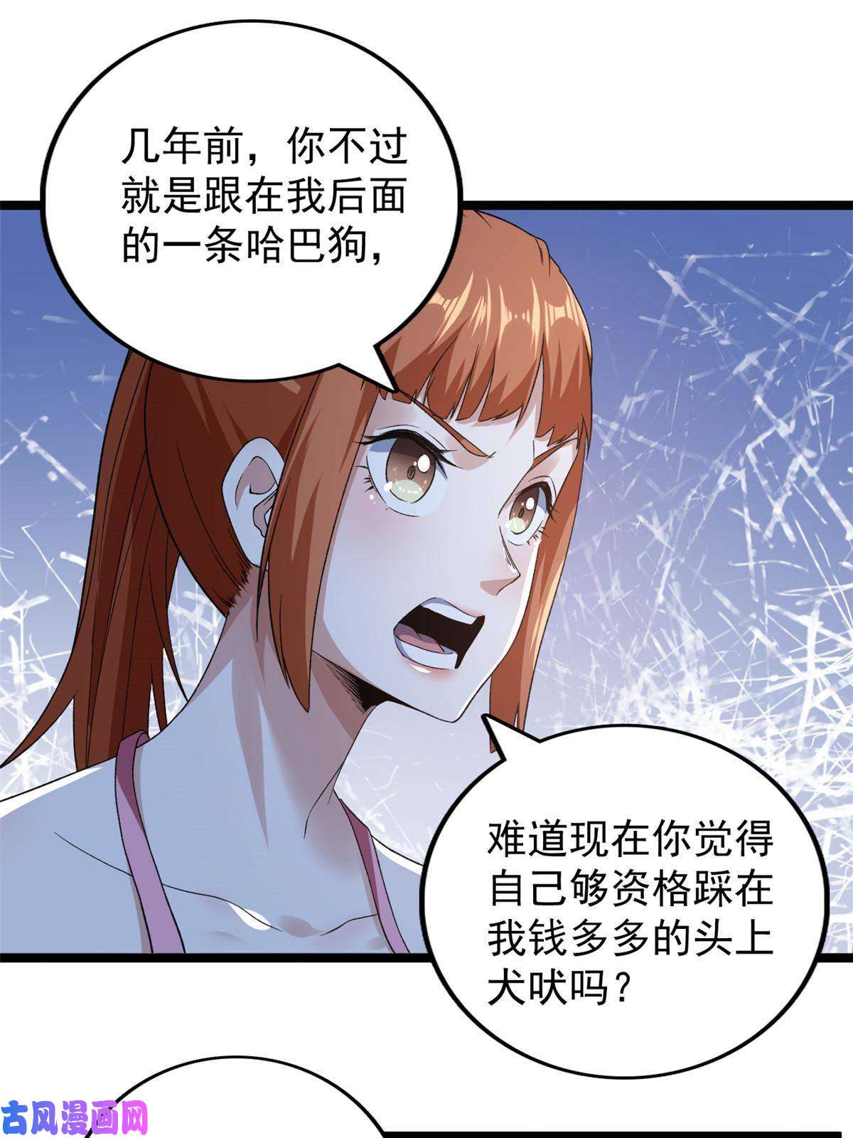 我有999种异能79 辰龙上线