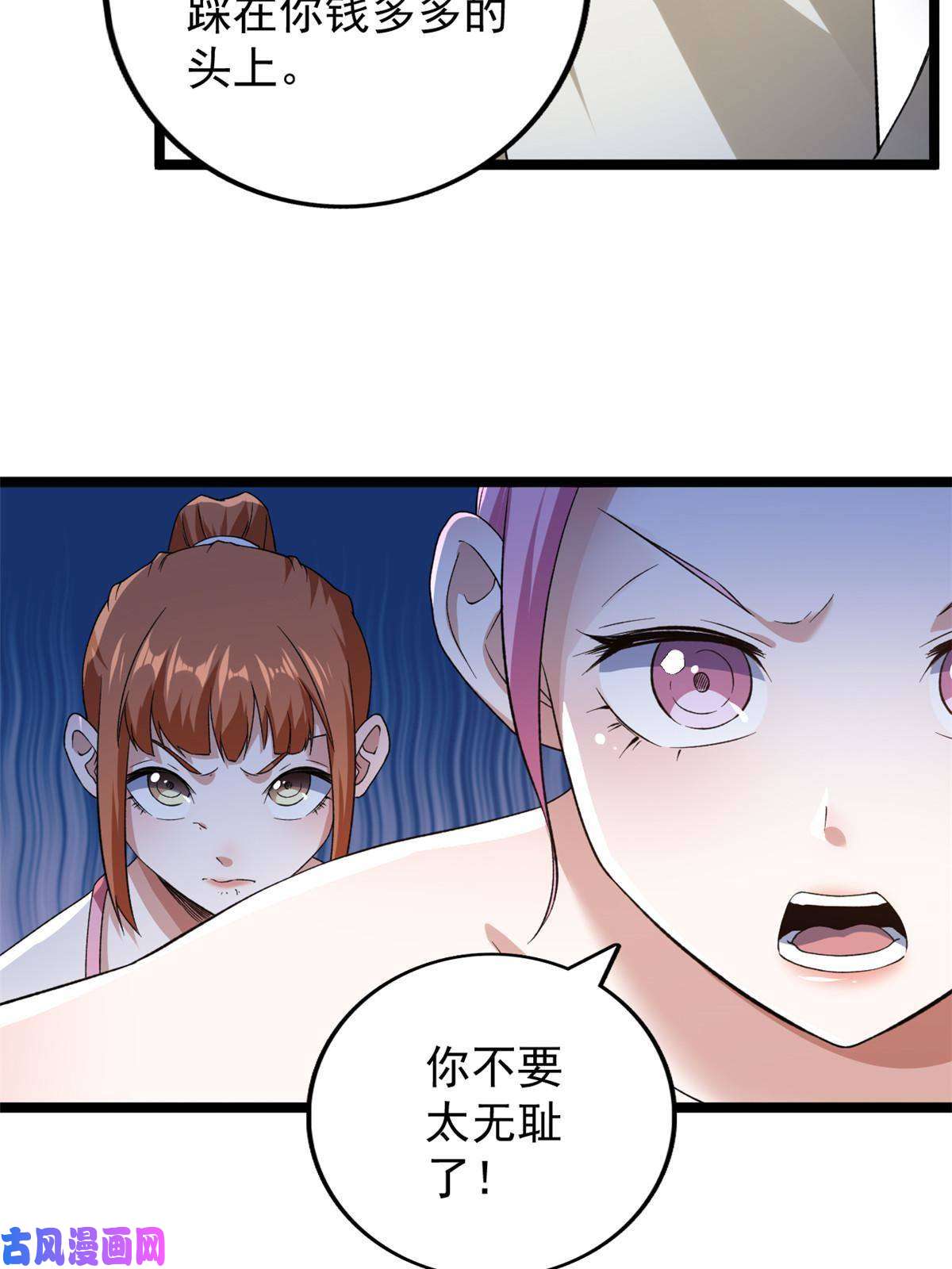 我有999种异能79 辰龙上线