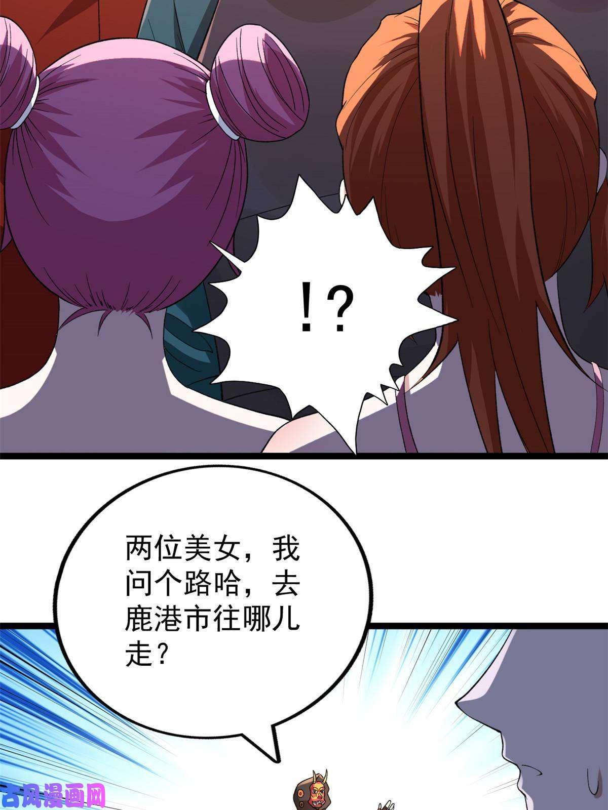 我有999种异能79 辰龙上线