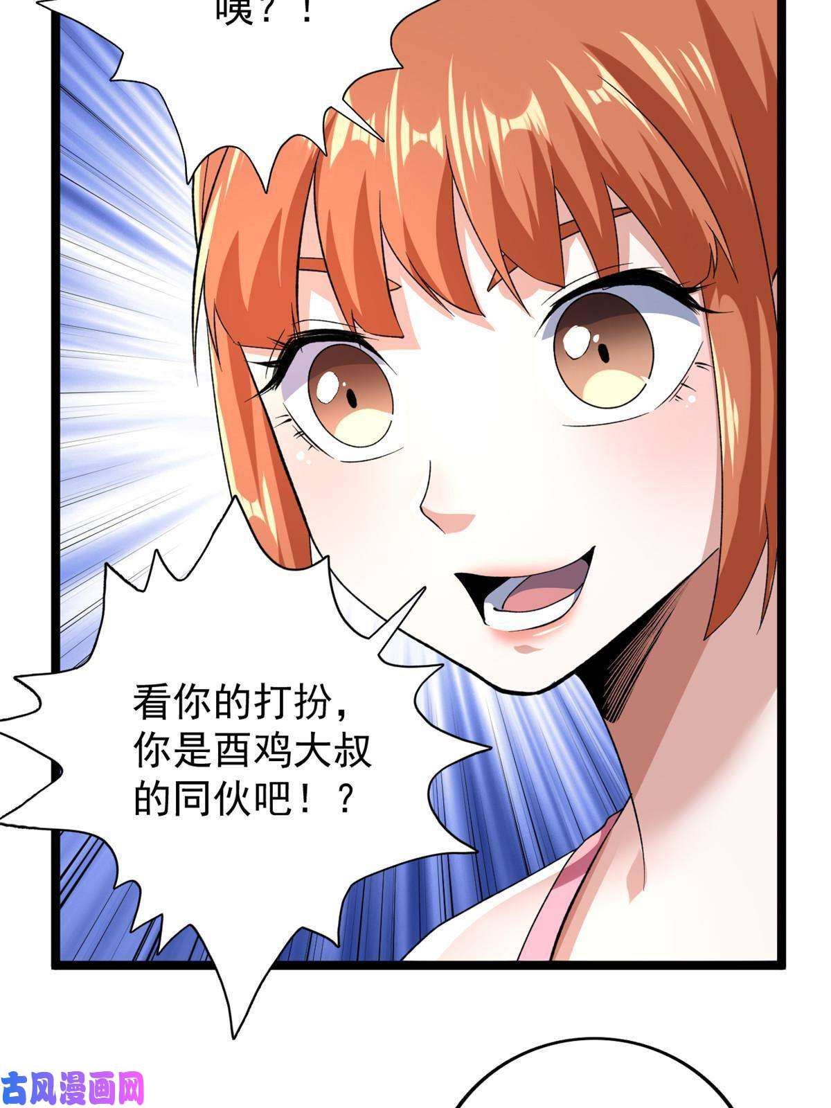我有999种异能79 辰龙上线
