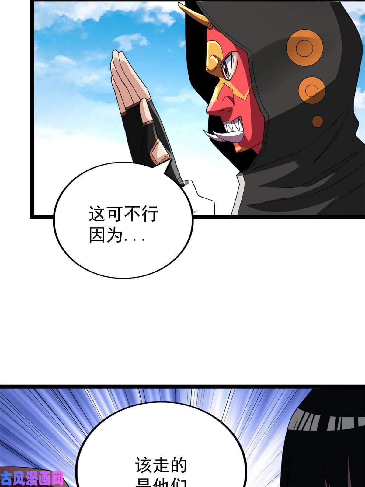 我有999种异能79 辰龙上线