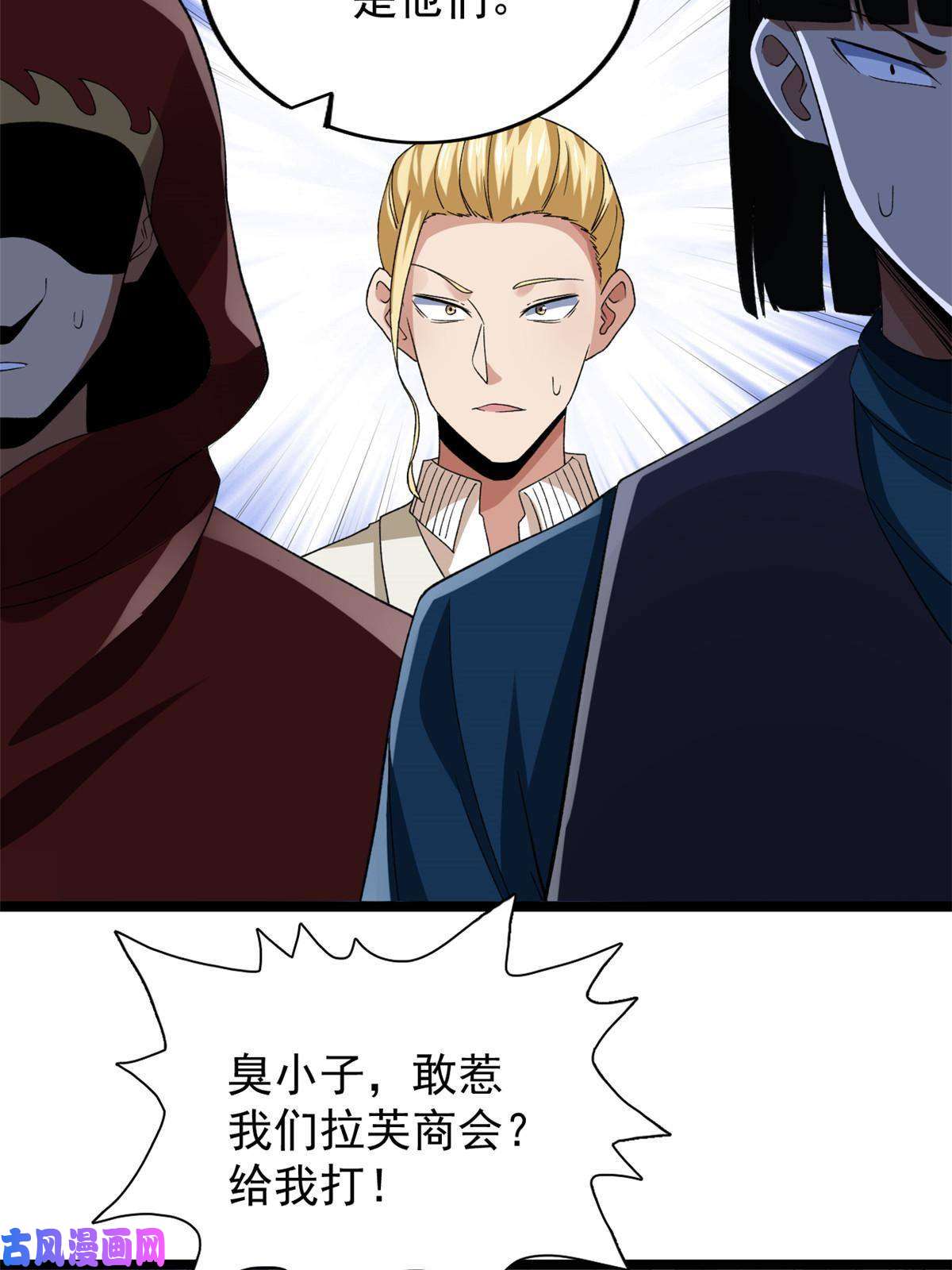 我有999种异能79 辰龙上线