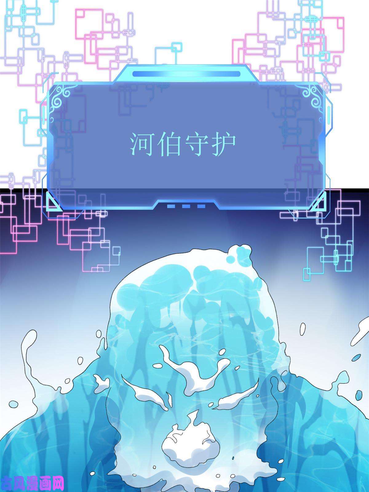 我有999种异能79 辰龙上线