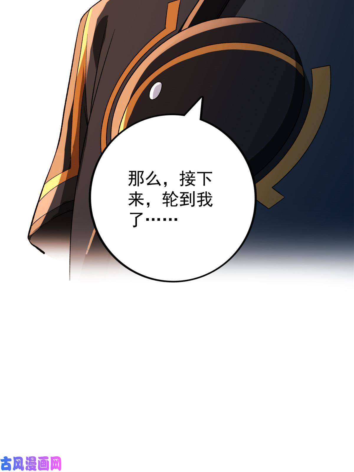 我有999种异能79 辰龙上线